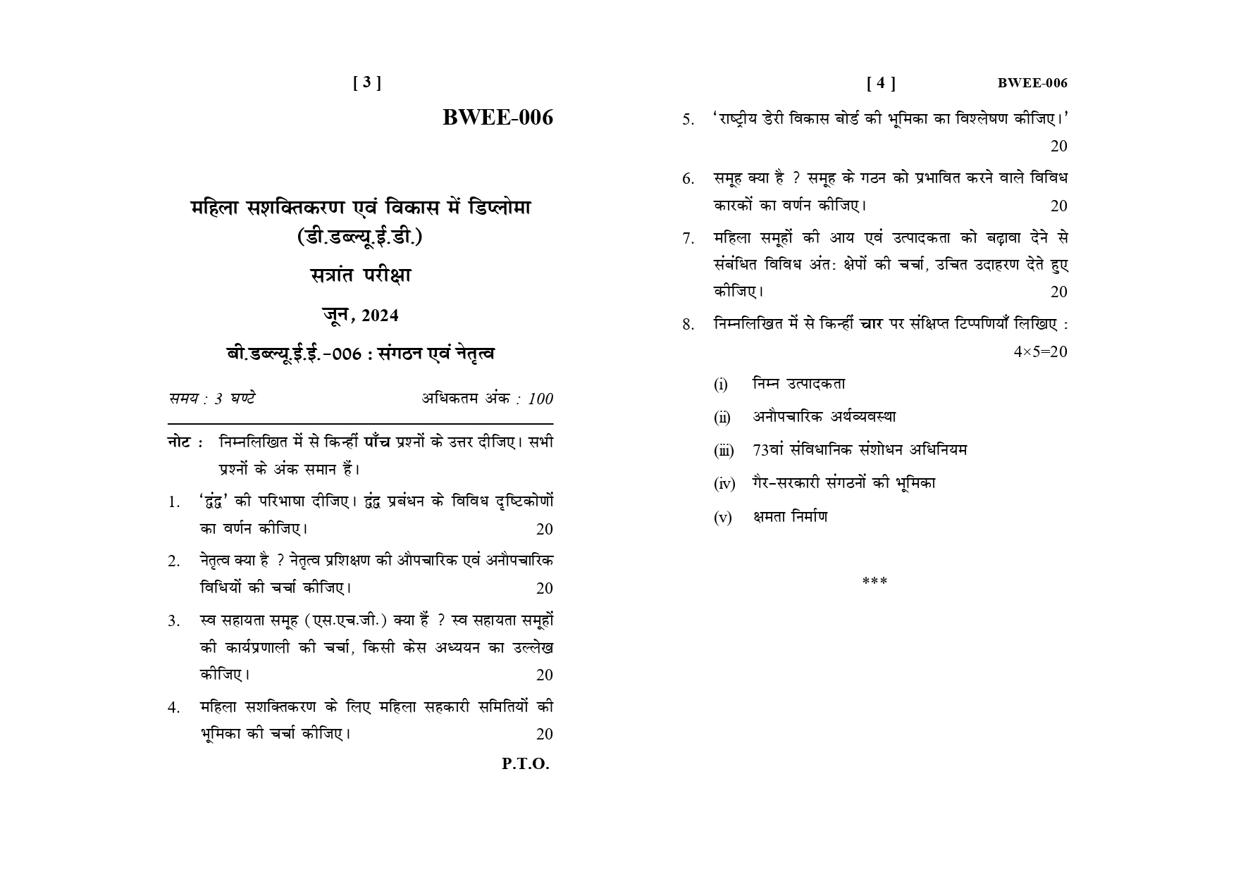 IGNOU BWEE 006 Solved Previous Year Question Paper –JUNE 2024 (HINDI Medium) – Download PDF