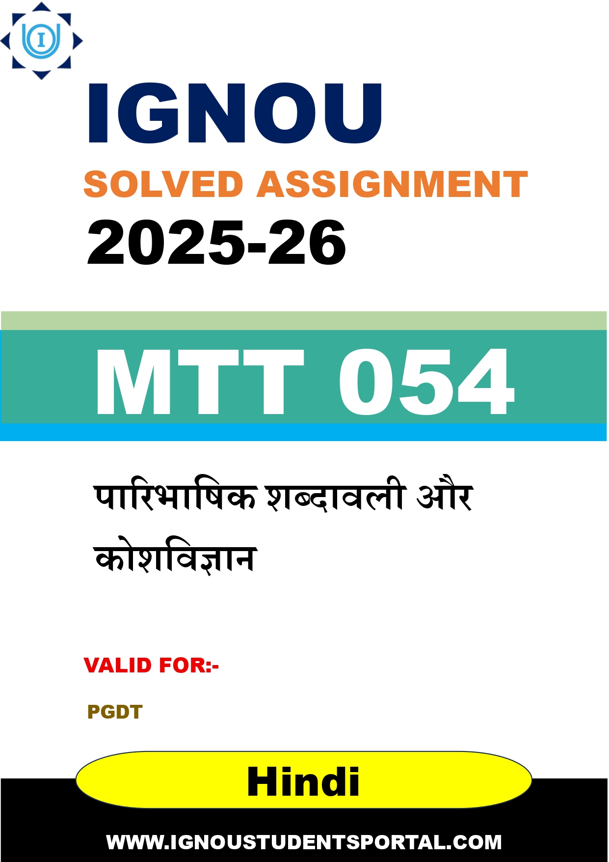 IGNOU MTT 054 Solved Assignment 2025-2026: पारिभाषिक शब्दावली और कोशविज्ञान (Hindi Medium) | IGNOU Students Portal