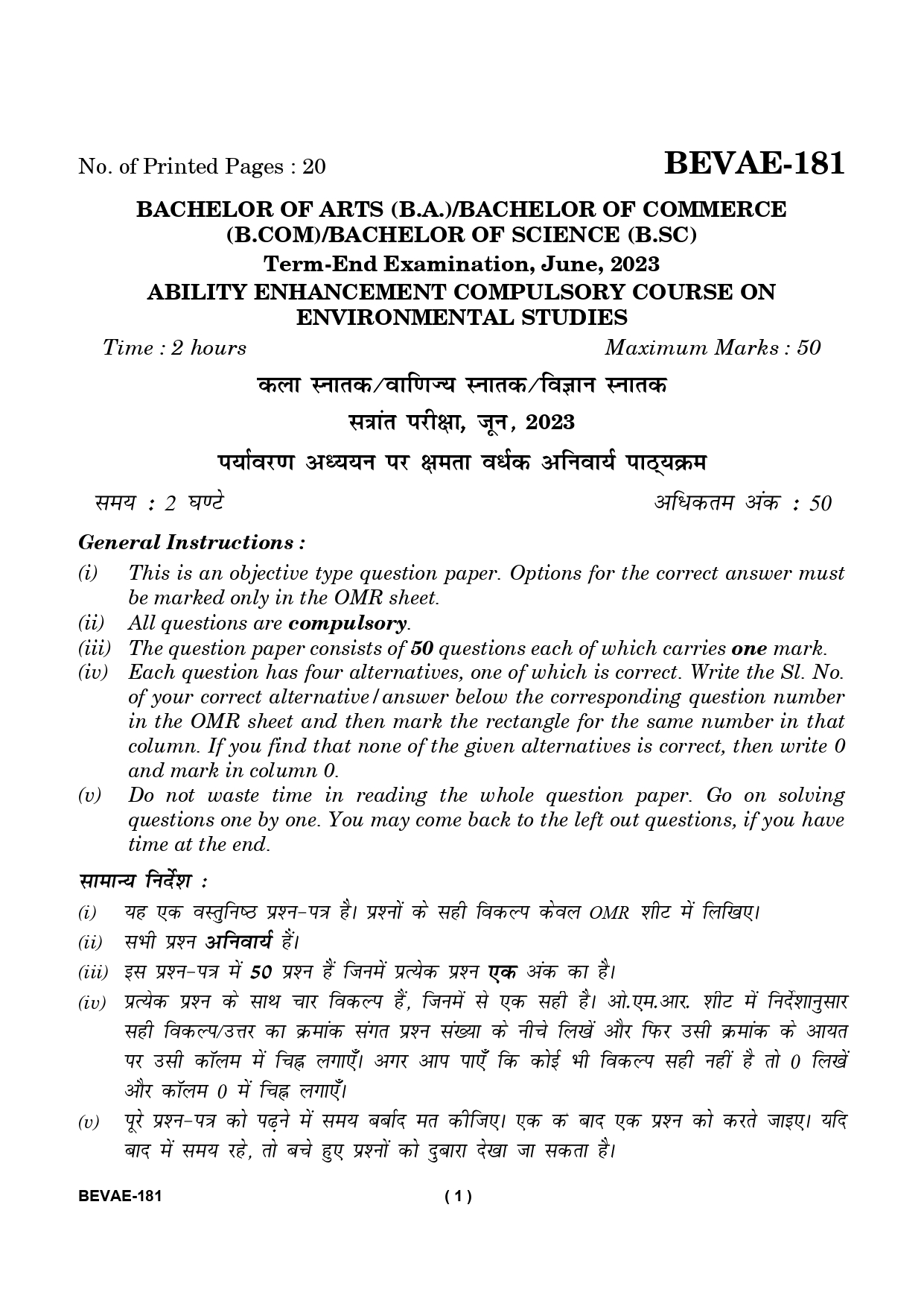 IGNOU BEVAE 181 Solved Previous Year Question Paper –JUNE 2023 (HINDI Medium) – Download PDF