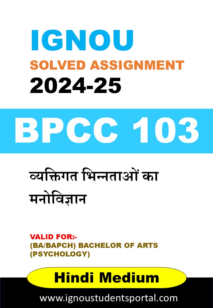 IGNOU BPCC 103 Solved Assignment 2024-25 (Hindi Medium) – Download PDF