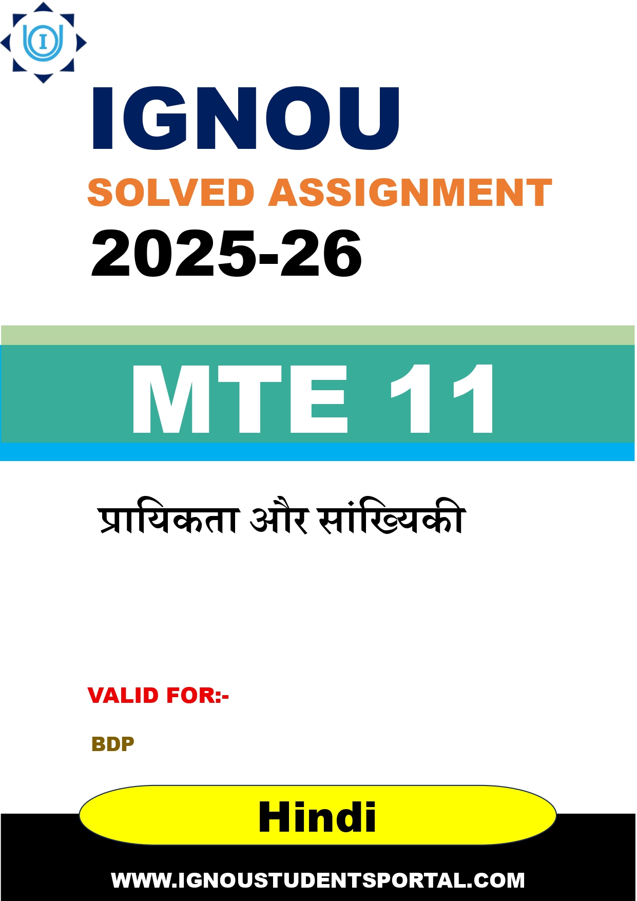 IGNOU MTE 11 Solved Assignment 2025-2026 (Hindi Medium) – Download PDF
