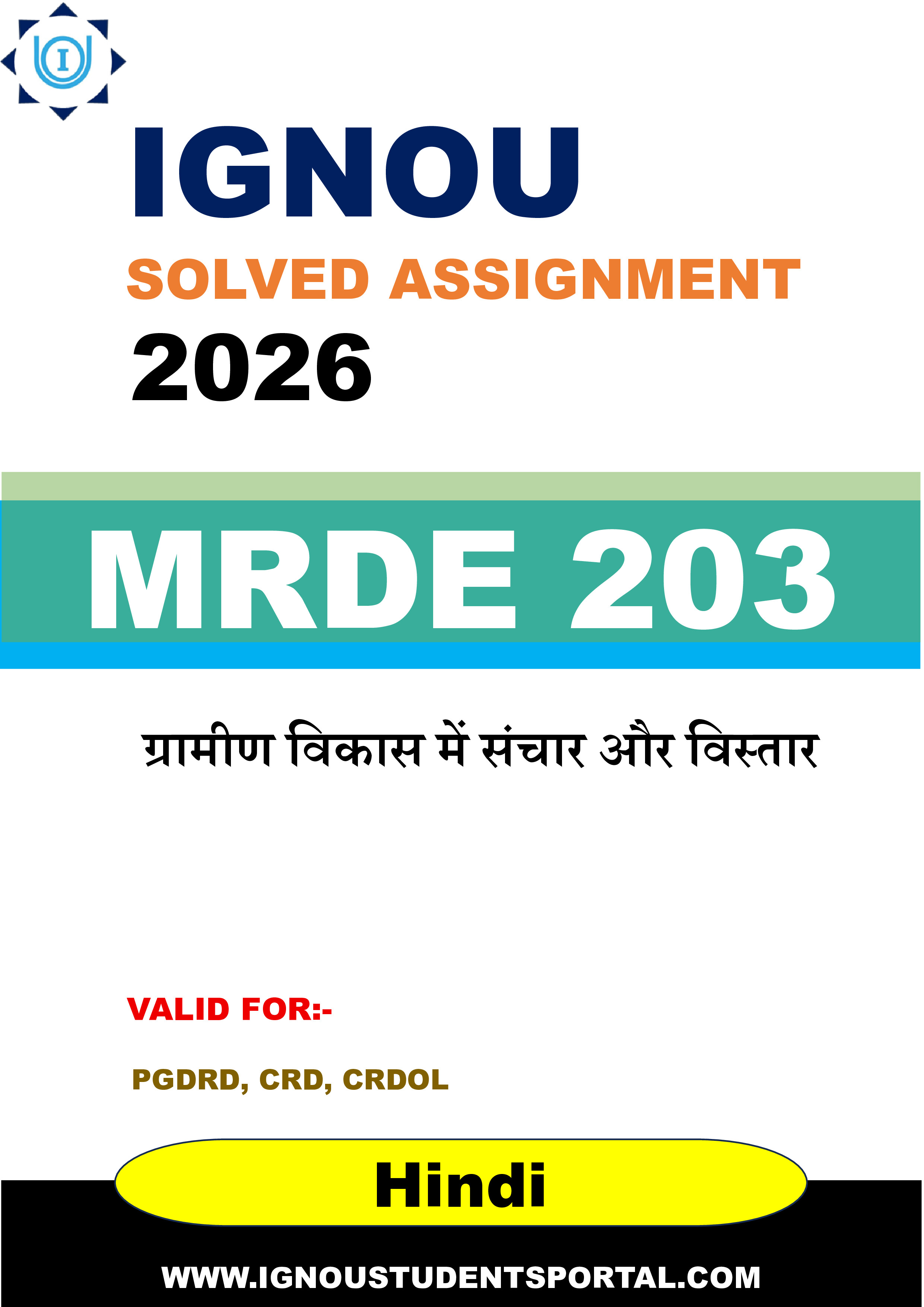 IGNOU MRDE 203 Solved Assignment 2026-26: ग्रामीण विकास में संचार और विस्तार (Hindi Medium) | IGNOU Students Portal