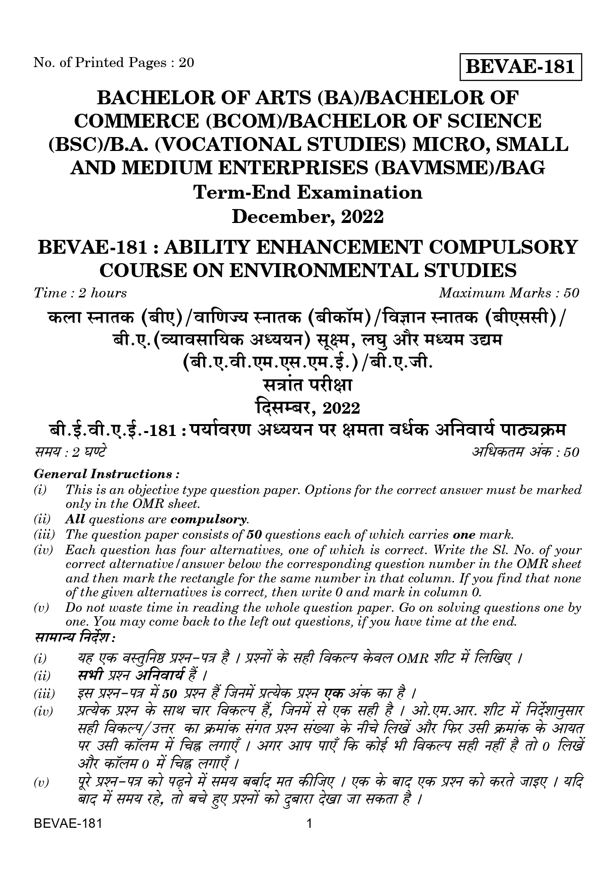 IGNOU BEVAE 181 Solved Previous Year Question Paper –DECEMBER 2022 (HINDI Medium) – Download PDF