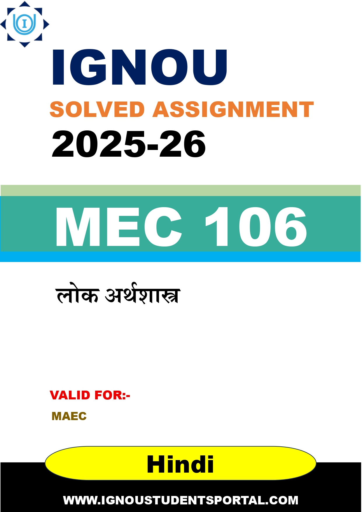 IGNOU MEC 106 Solved Assignment 2025-2026: लोक अर्थशास्त्र (Hindi Medium) | IGNOU Students Portal