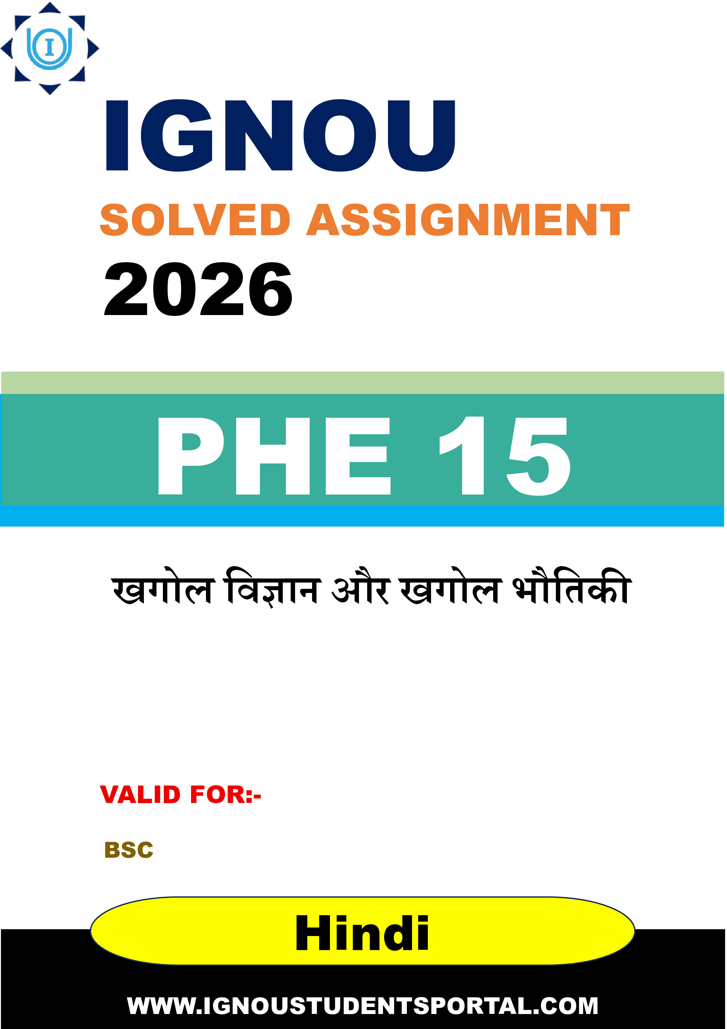 IGNOU PHE 15 Solved Assignment 2026-26: खगोल विज्ञान और खगोल भौतिकी (Hindi Medium) | IGNOU Students Portal