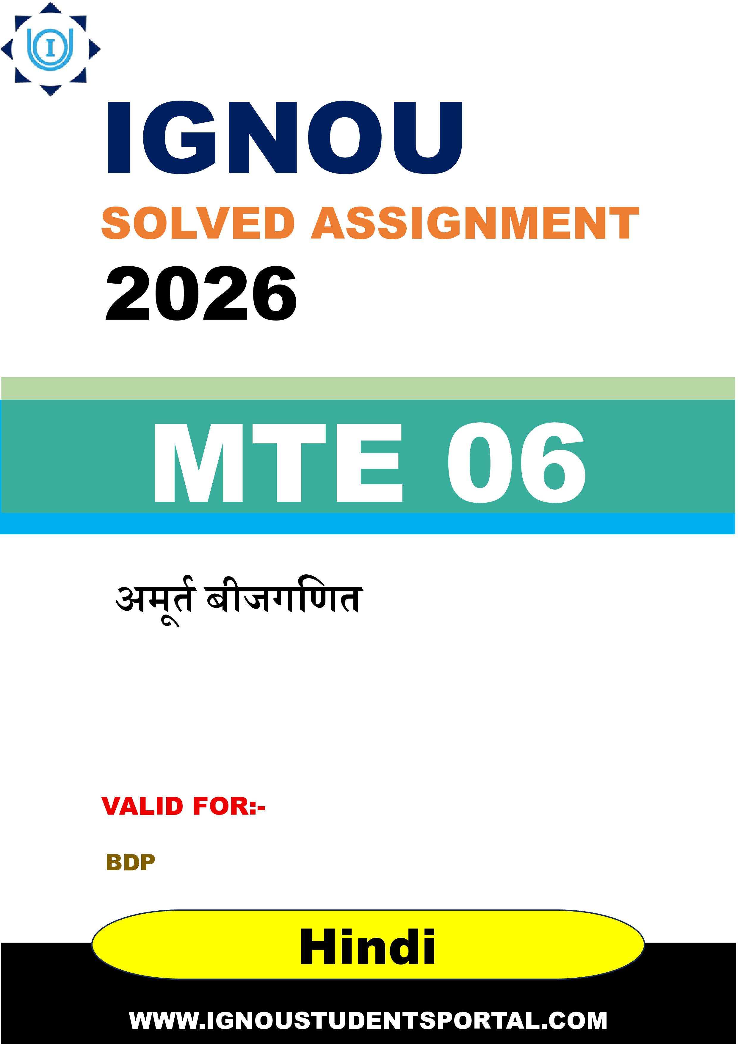 IGNOU MTE 06 Solved Assignment 2026-26: अमूर्त बीजगणित (Hindi Medium) | IGNOU Students Portal