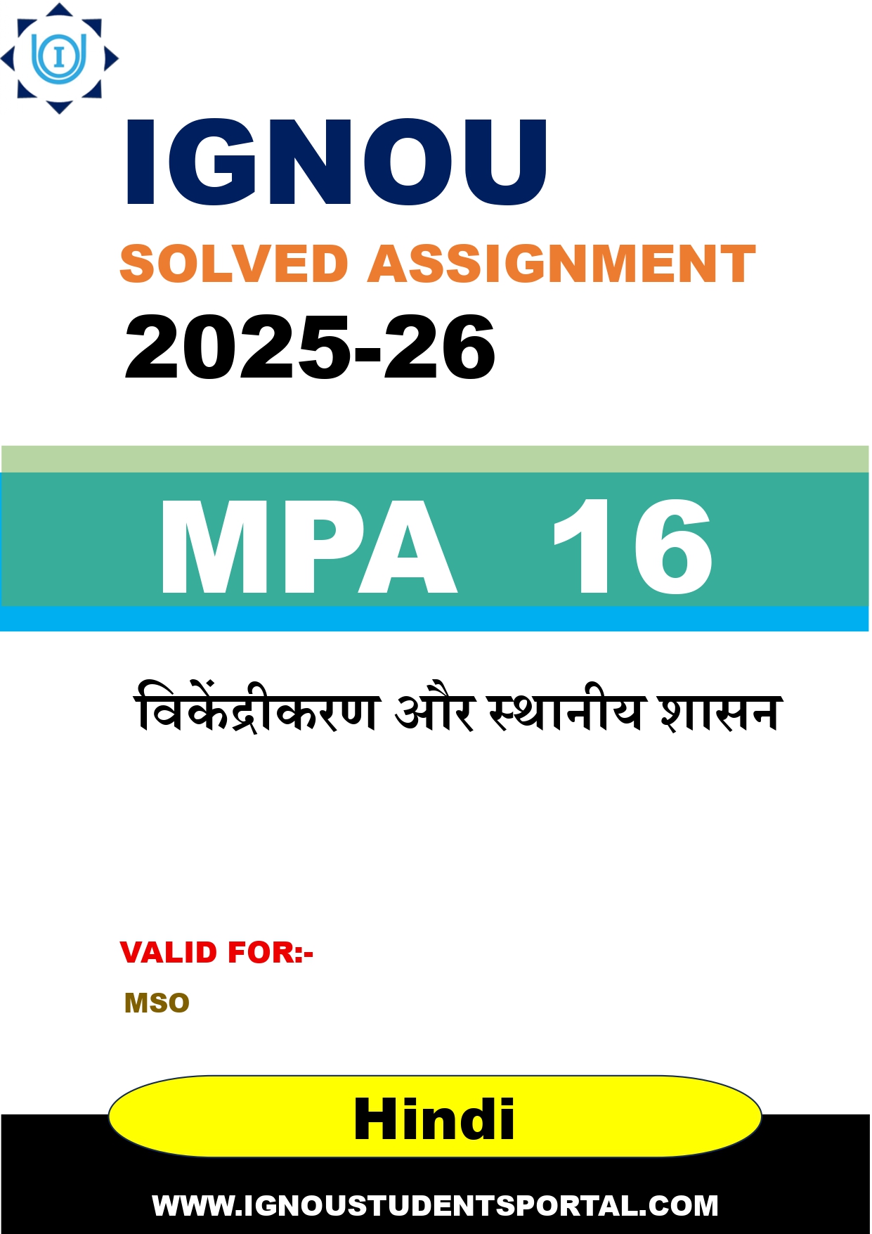 IGNOU MPA 16 Solved Assignment 2025-2026 (Hindi Medium) – Download PDF