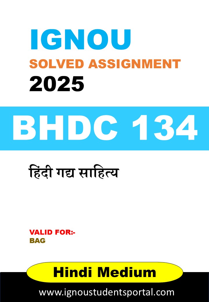 IGNOU BHDC 134 Solved Assignment 2024-25 (Hindi Medium) – Download PDF