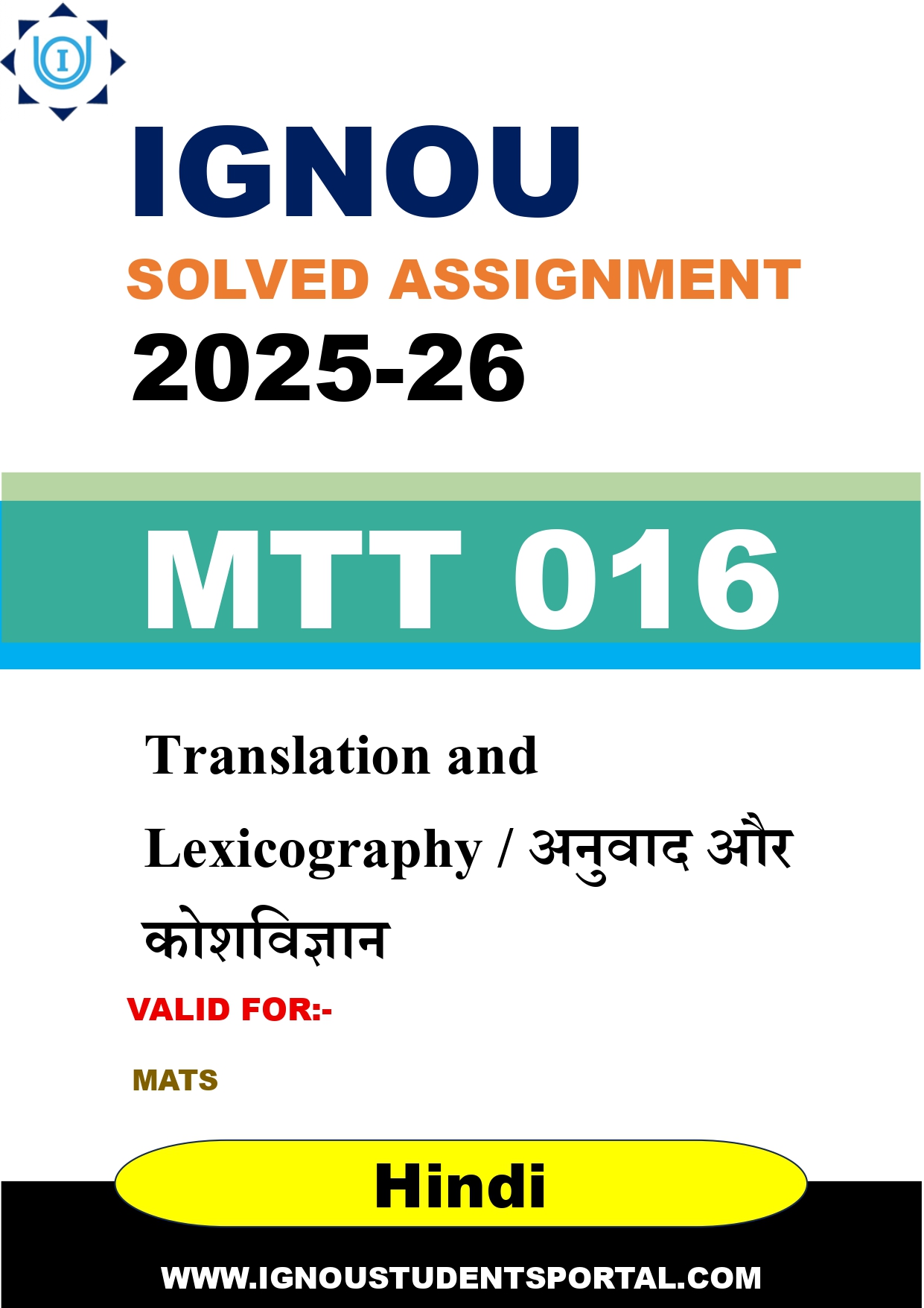 IGNOU MTT 016 Solved Assignment 2025-2026: Translation and Lexicography / अनुवाद और कोशविज्ञान (Hindi Medium) | IGNOU Students Portal