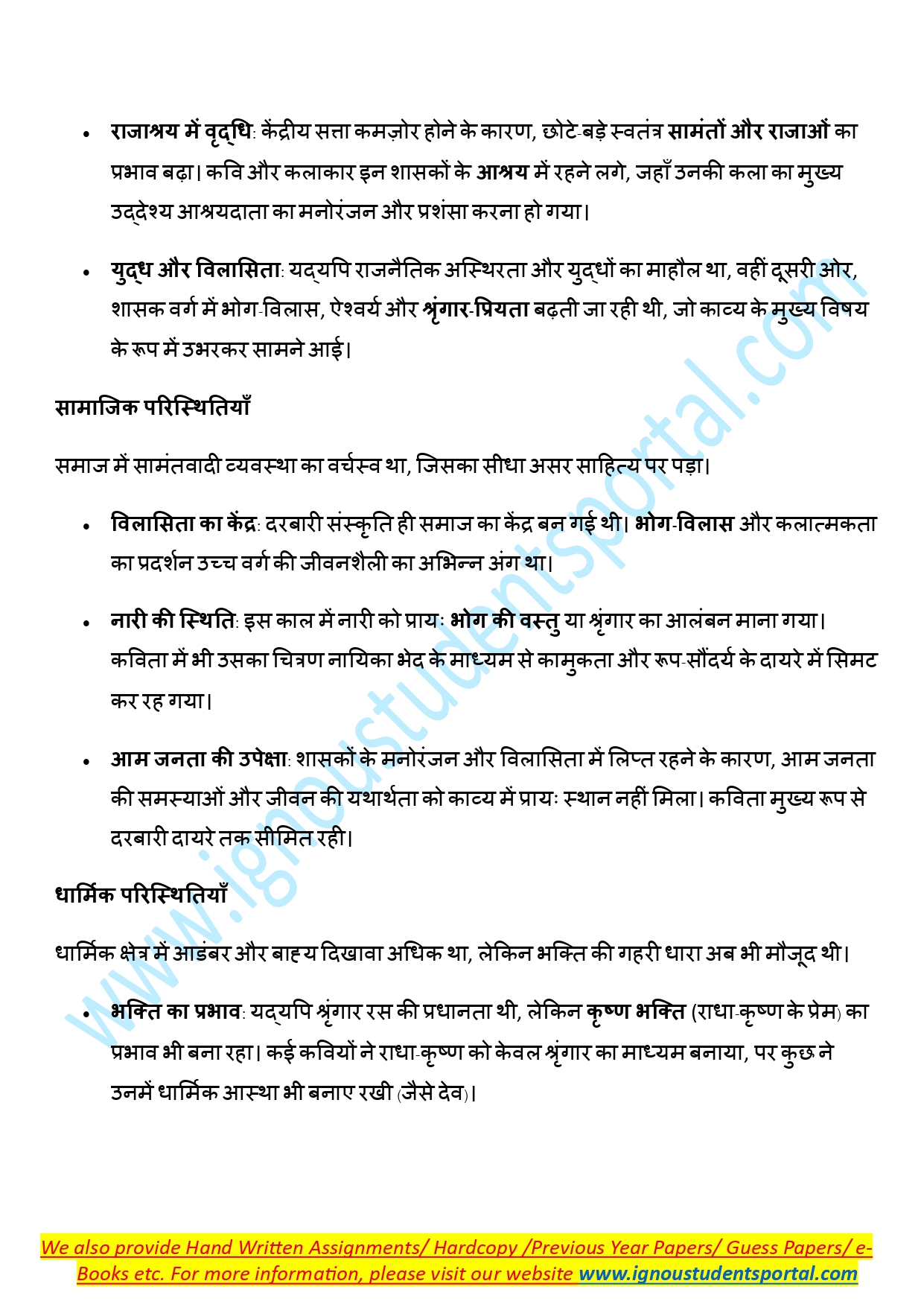 IGNOU BHDC 132 Solved Assignment 2025-26 (Hindi Medium) – Download PDF