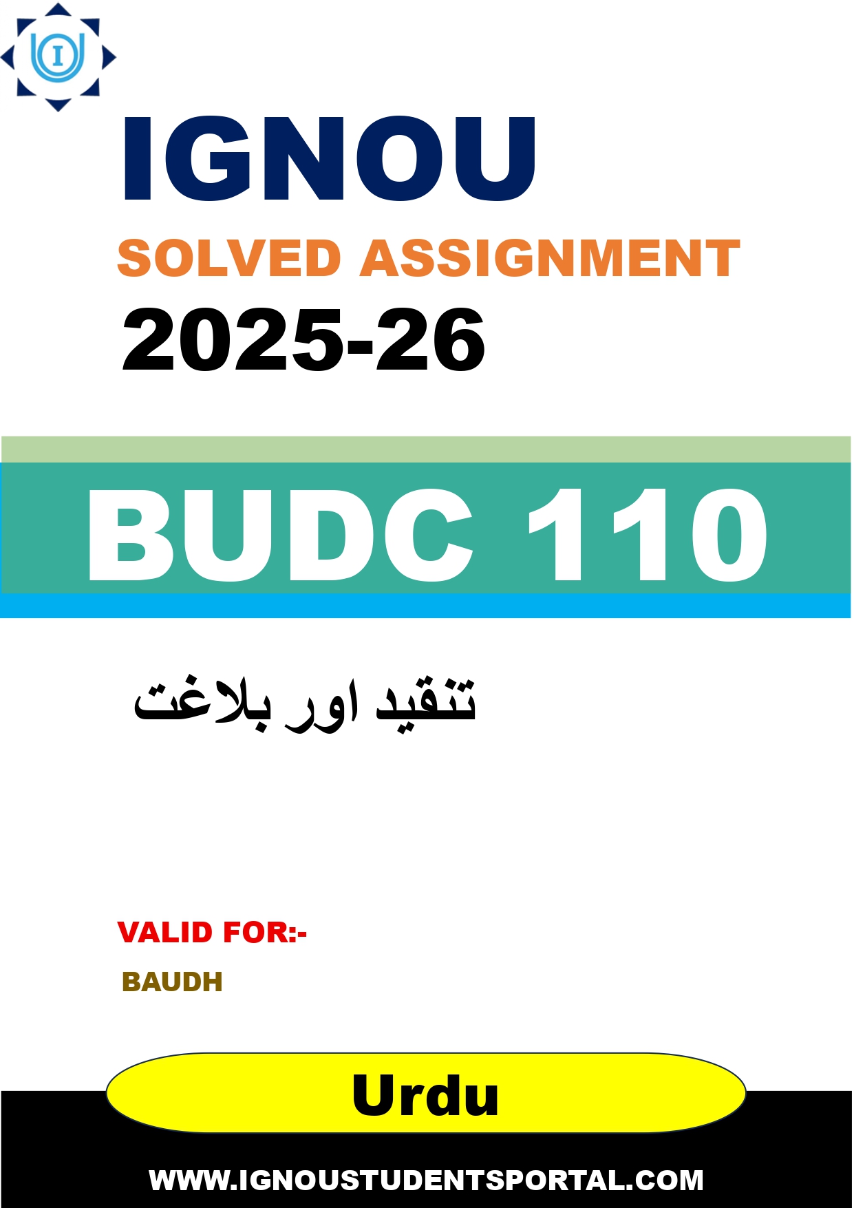 IGNOU BUDC 110 Solved Assignment 2025-2026 (Urdu Medium) – Download PDF