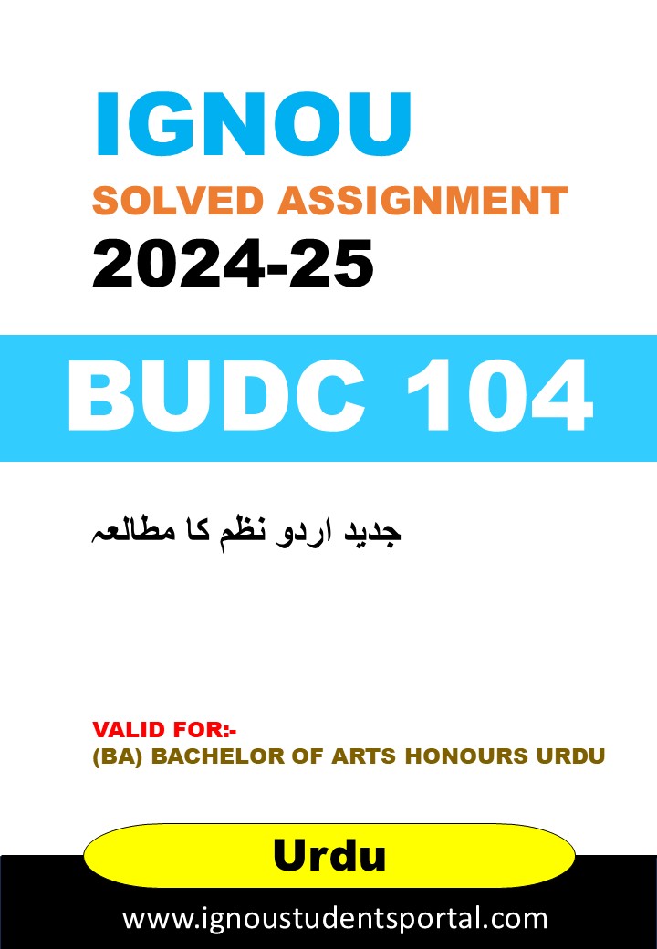IGNOU BUDC 104 Solved Assignment 2024-25 (Urdu Medium) – Download PDF