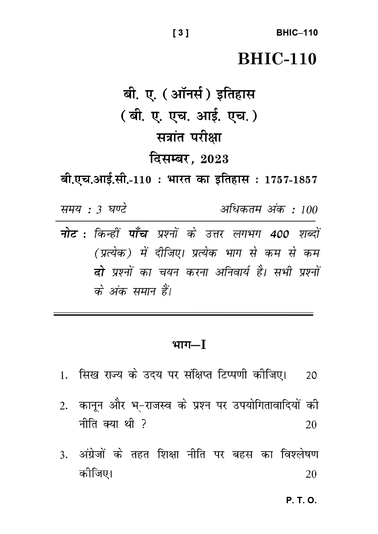IGNOU BHIC 110 Solved Previous Year Question Paper – December 2023 (Hindi Medium) – Download PDF