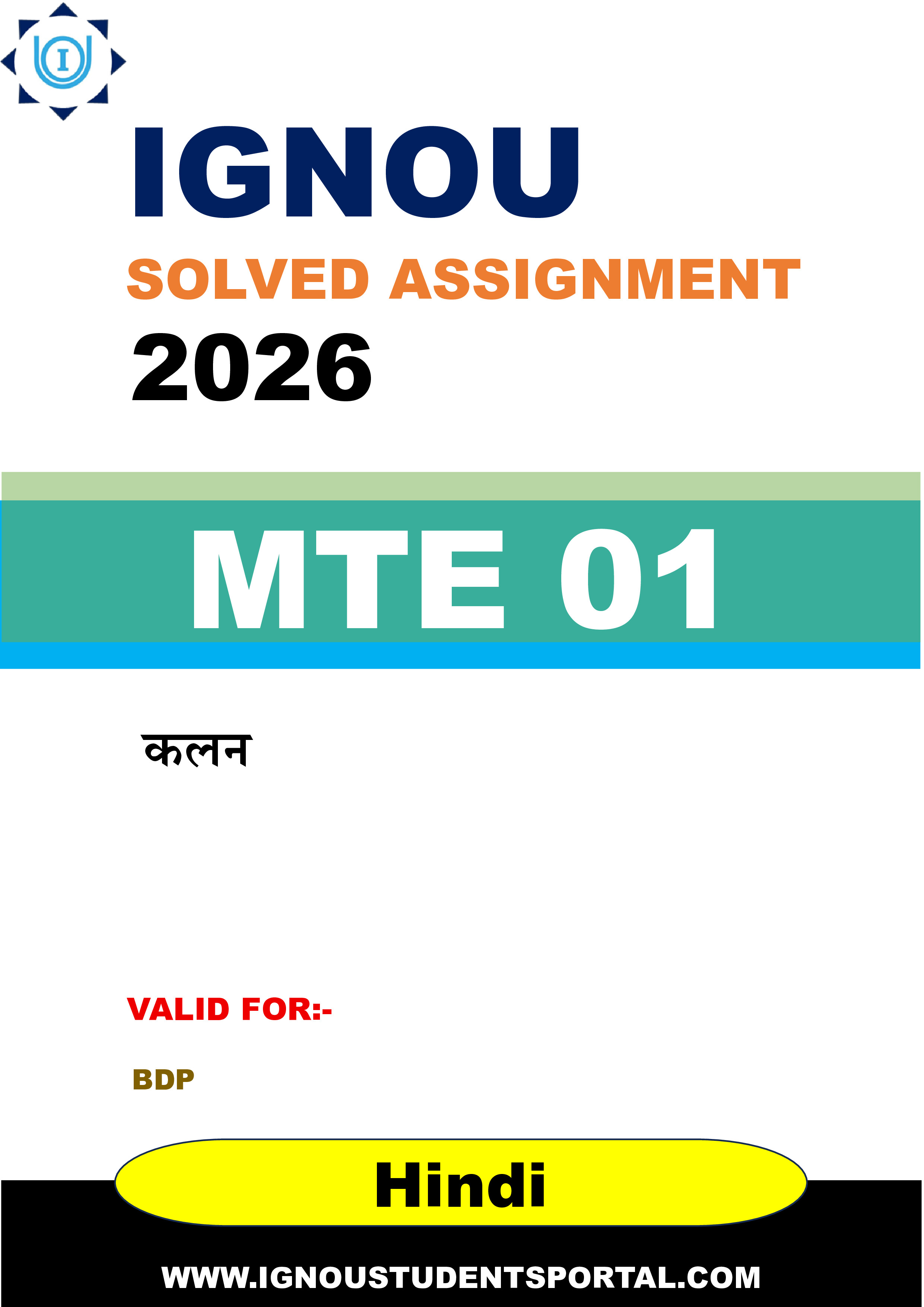 IGNOU MTE 01 Solved Assignment 2026-26: कलन (MTE 01) (Hindi Medium) | IGNOU Students Portal