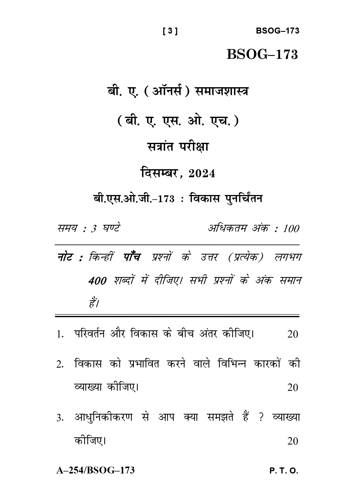 IGNOU BSOG 173 Solved Previous Year Question Paper –DECEMBER 2024 (HINDI Medium) – Download PDF