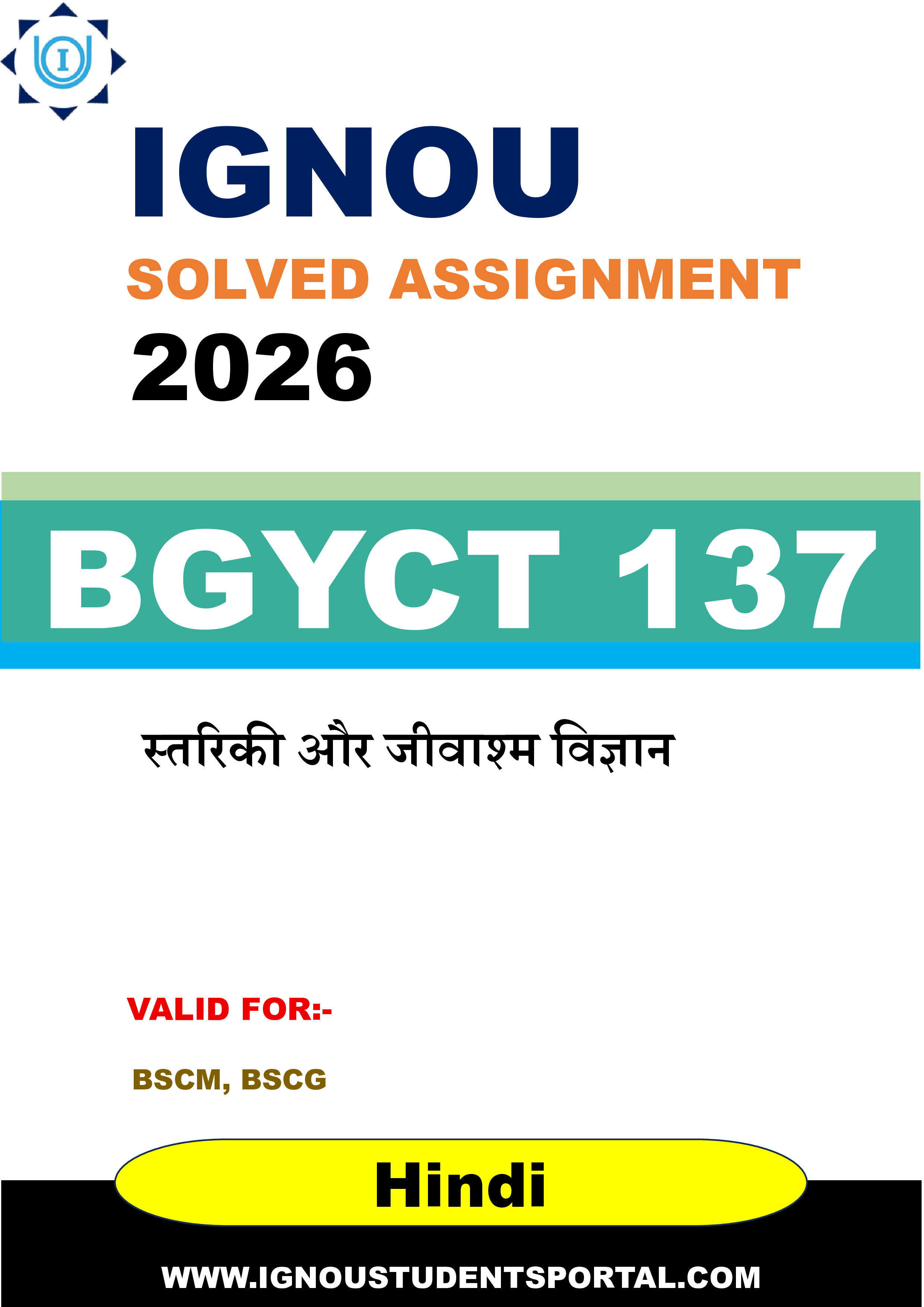 IGNOU BGYCT 137 Solved Assignment 2026-26: स्तरिकी और जीवाश्म विज्ञान (Hindi Medium) | IGNOU Students Portal