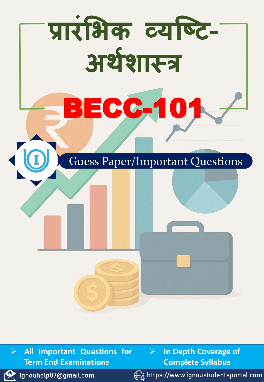 IGNOU BECC 101 Guess Paper (HINDI Medium) – Important Questions with Complete Answers | Download PDF