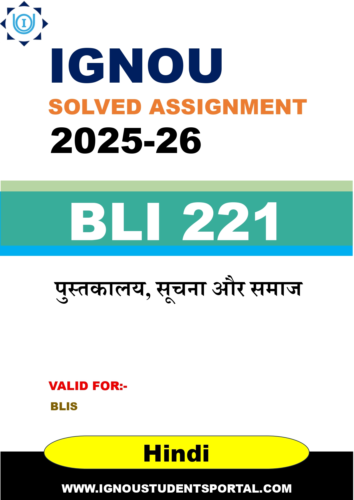 IGNOU BLI 221 Solved Assignment 2025-2026: पुस्तकालय, सूचना और समाज (Hindi Medium) | IGNOU Students Portal