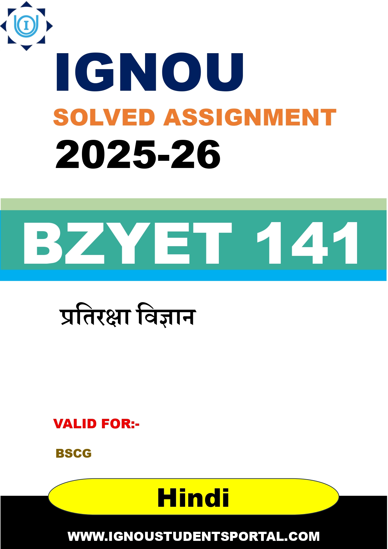 IGNOU BZYET 141 Solved Assignment 2025-2026: प्रतिरक्षा विज्ञान (Hindi Medium) | IGNOU Students Portal