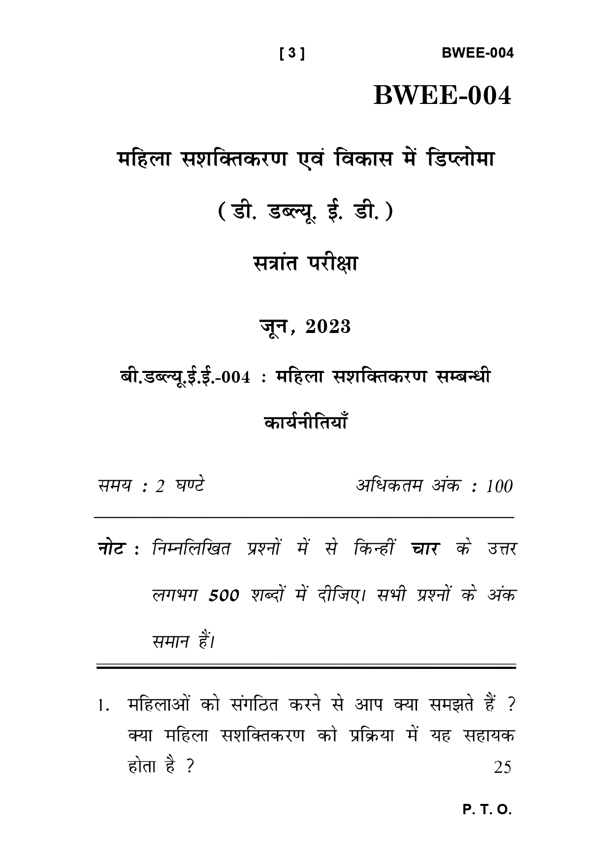 IGNOU BWEE 004 Solved Previous Year Question Paper –JUNE 2023 (HINDI Medium) – Download PDF