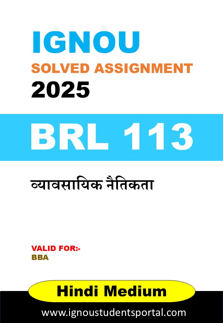 IGNOU BRL 113 Solved Assignment 2024-25 (Hindi Medium) – Download PDF