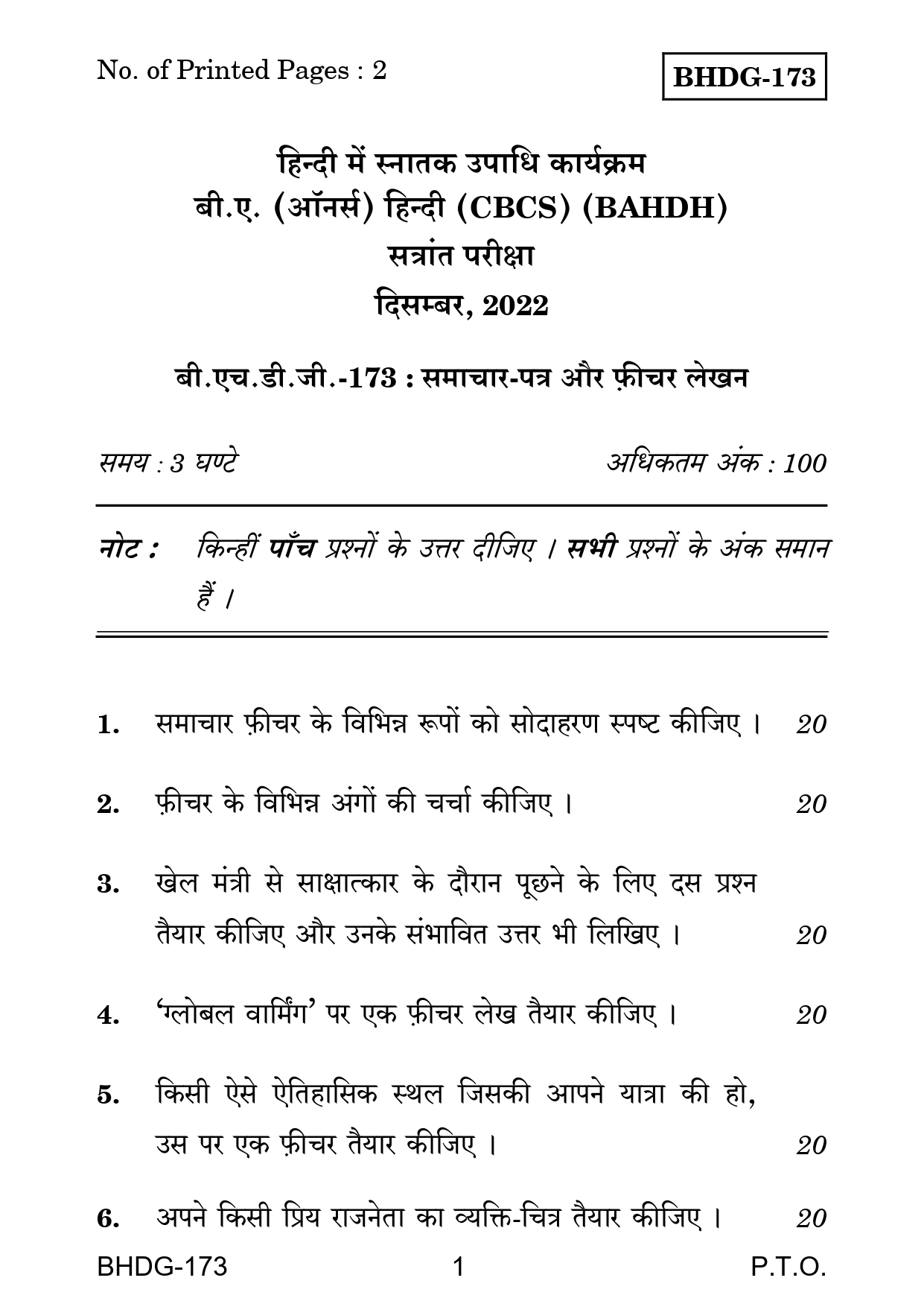 IGNOU BHDG 173 Solved Previous Year Question Paper – December 2022 (Hindi Medium) – Download PDF