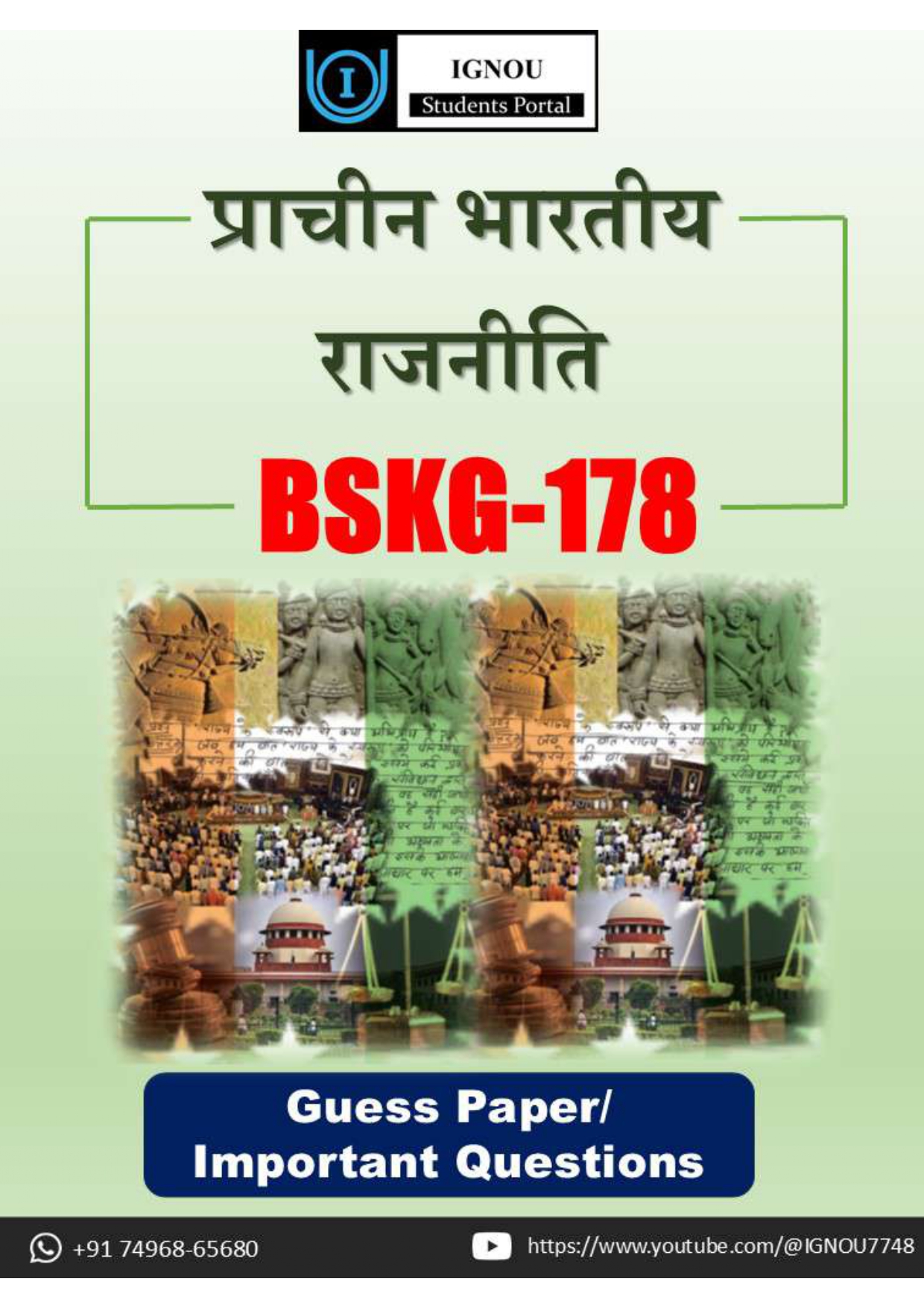 IGNOU BSKG 178 Guess Paper (Hindi Medium) – Important Questions with Complete Answers | Download PDF