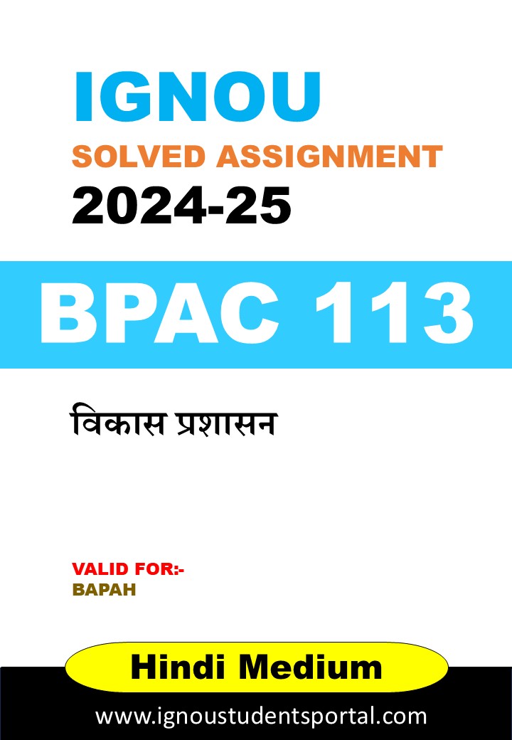 IGNOU BPAC 113 Solved Assignment 2024-25 (Hindi Medium) – Download PDF
