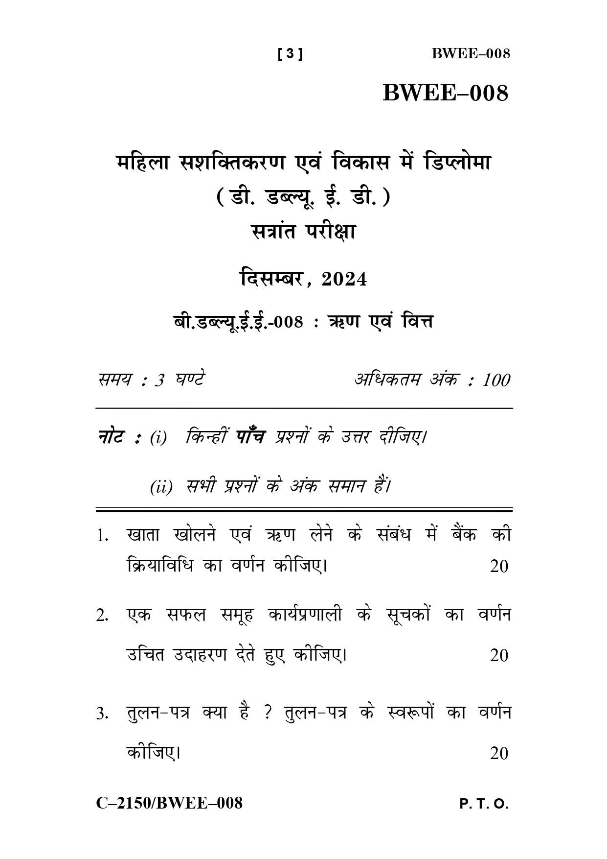 IGNOU BWEE 008 Solved Previous Year Question Paper –DECEMBER 2024 (HINDI Medium) – Download PDF