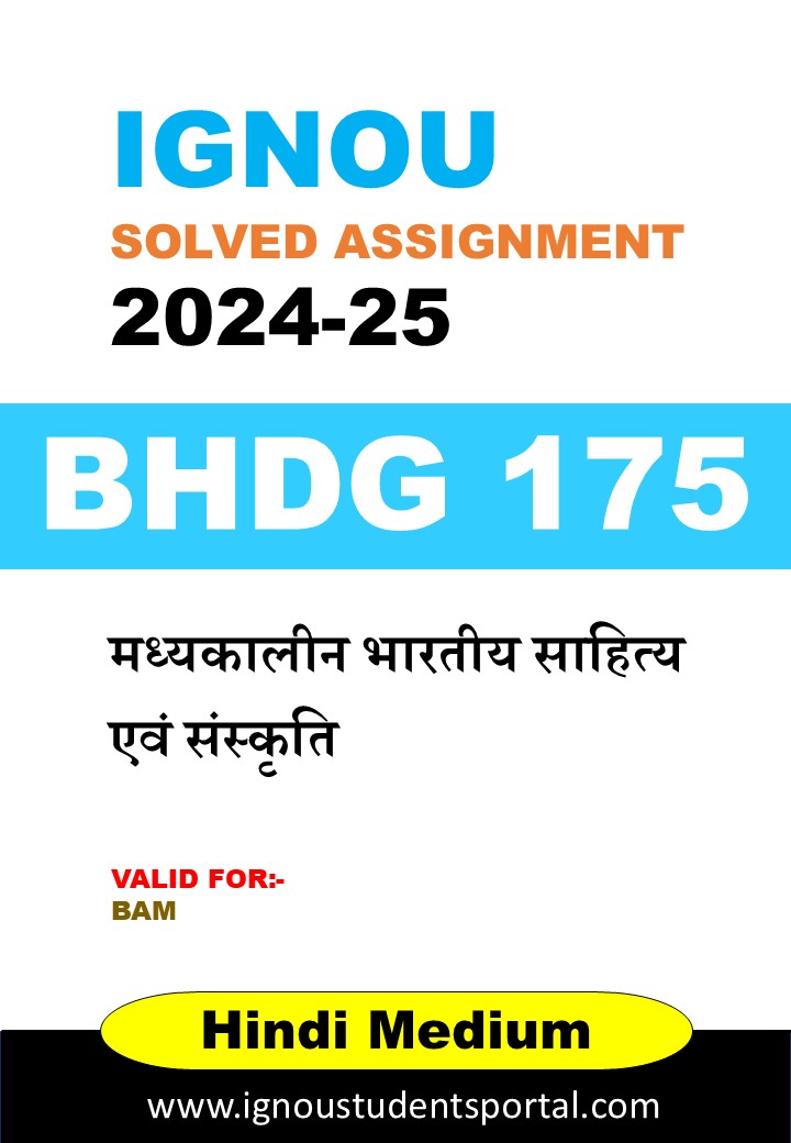 IGNOU BHDG 175 Solved Assignment 2024-25 (Hindi Medium) – Download PDF