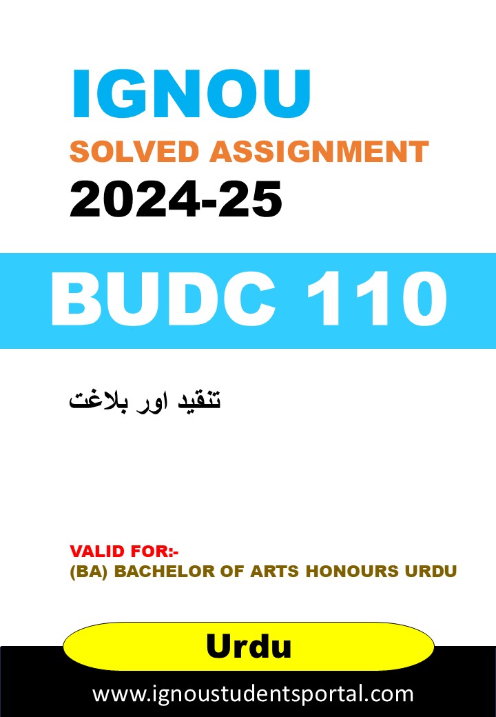 IGNOU BUDC 110 Solved Assignment 2024-25 (Urdu Medium) – Download PDF