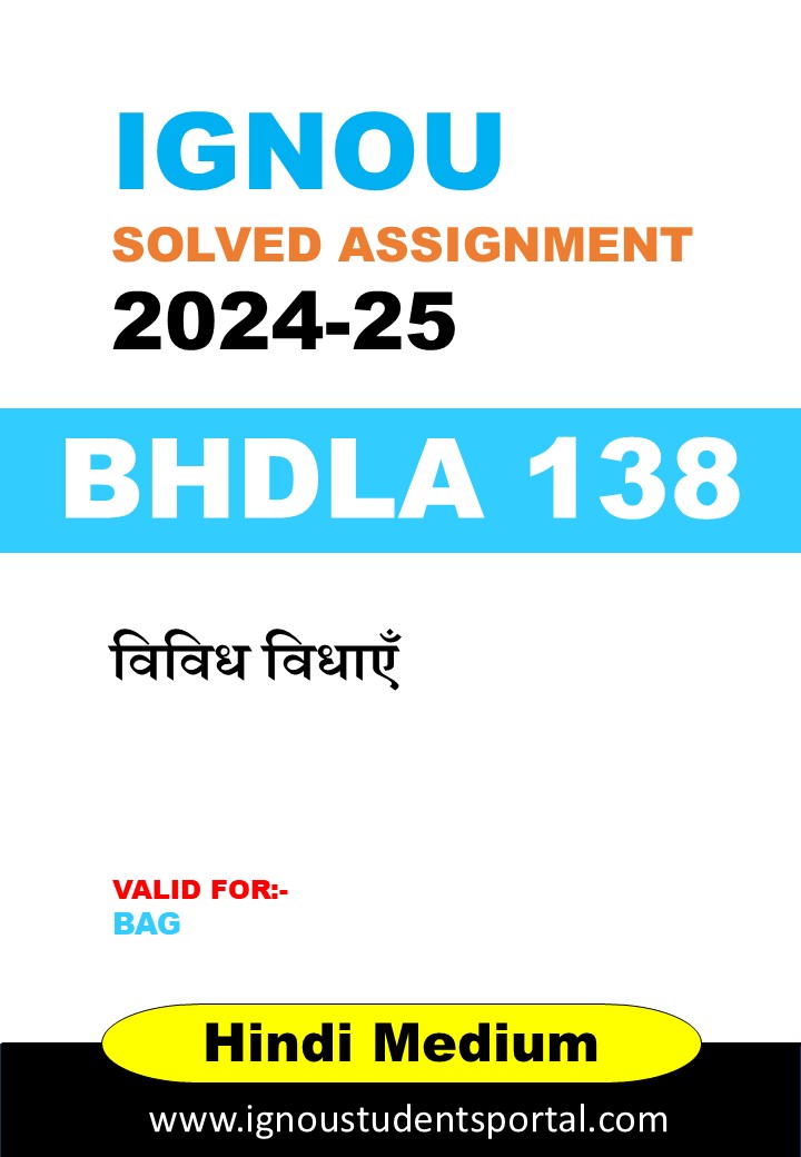 IGNOU BHDLA 138 Solved Assignment 2024-25 (Hindi Medium) – Download PDF