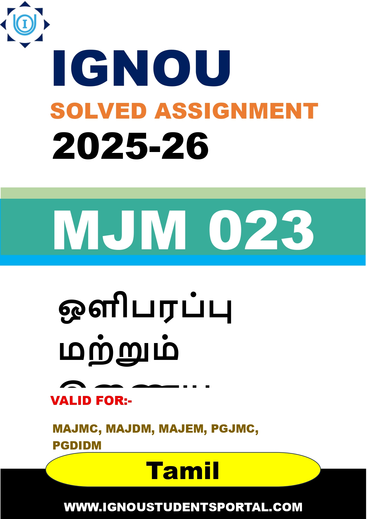 IGNOU MJM 023 Solved Assignment 2025-2026: ஒளிபரப்பு மற்றும் இணைய இதழியல் (Tamil Medium) | IGNOU Students Portal