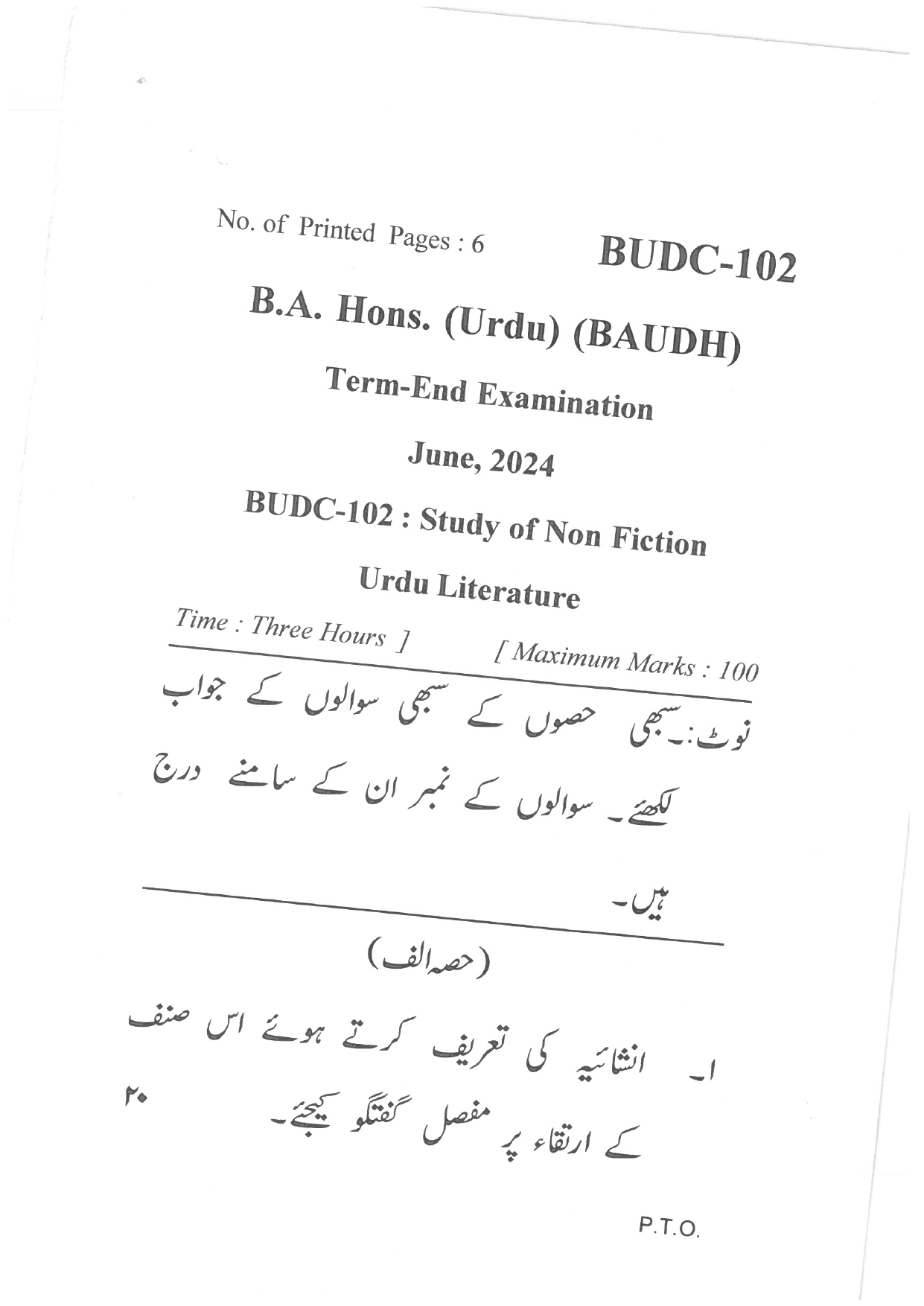 IGNOU BUDC 102 Solved Previous Year Question Paper –JUNE 2024 (URDU Medium) – Download PDF
