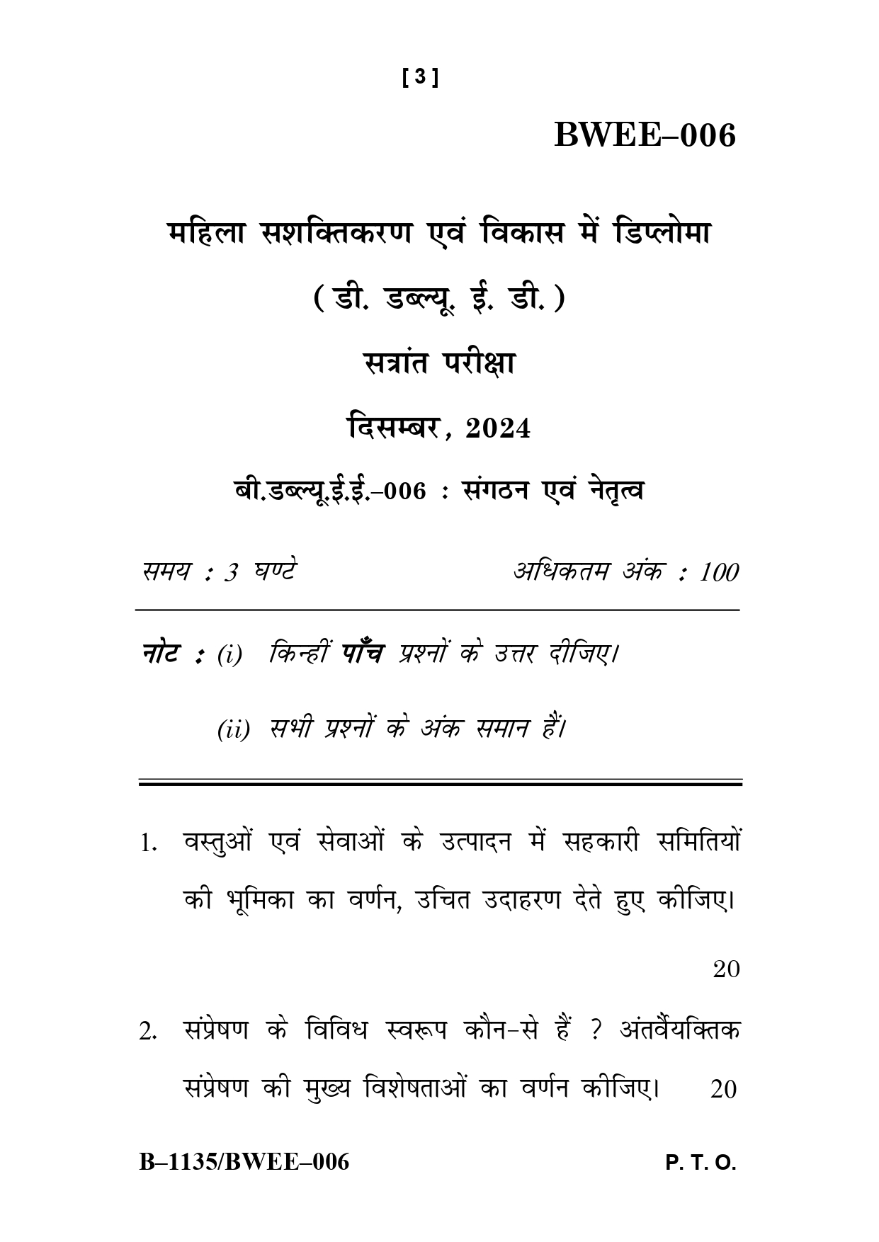 IGNOU BWEE 006 Solved Previous Year Question Paper –DECEMBER 2024 (HINDI Medium) – Download PDF