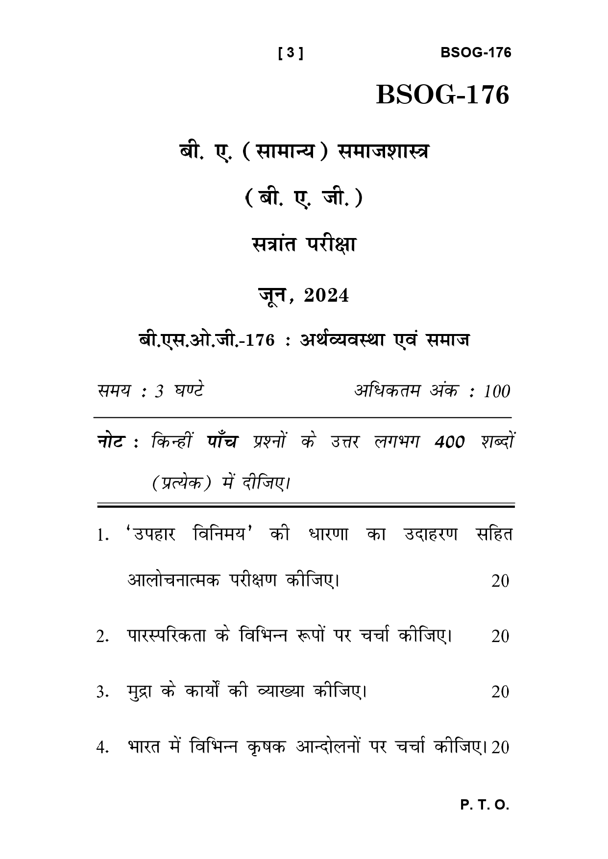 IGNOU BSOG 176 Solved Previous Year Question Paper –JUNE 2024 (HINDI Medium) – Download PDF