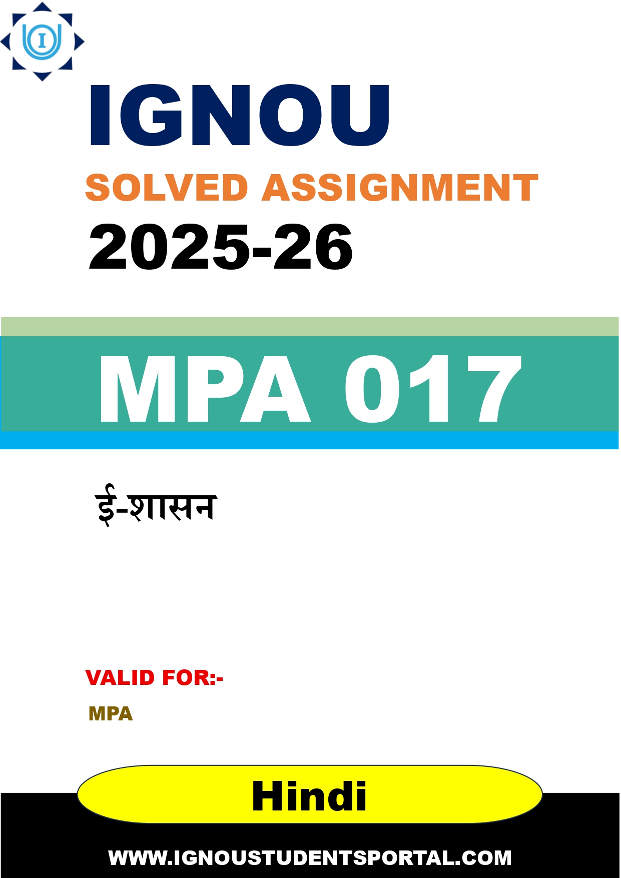 IGNOU MPA 017 Solved Assignment 2025-2026: ई-शासन (Hindi Medium) | IGNOU Students Portal