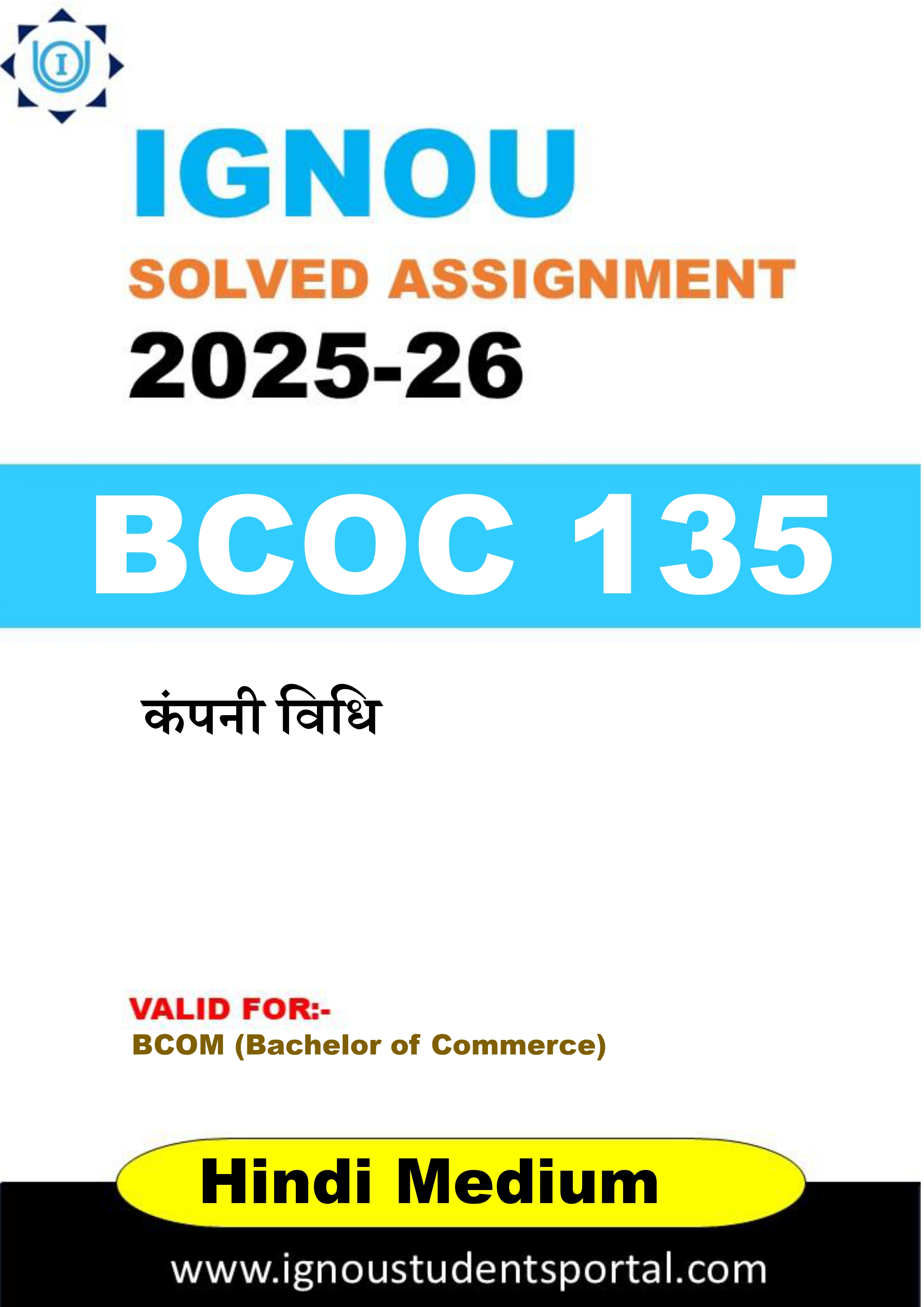 IGNOU BCOC 135 Solved Assignment 2025-2026 (HINDI Medium) – Download PDF