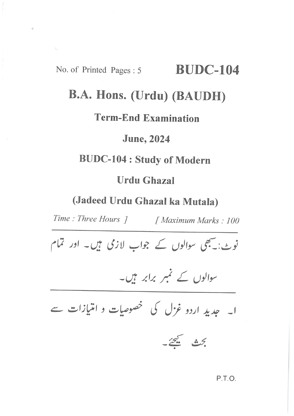 IGNOU BUDC 104 Solved Previous Year Question Paper –JUNE 2024 (URDU Medium) – Download PDF