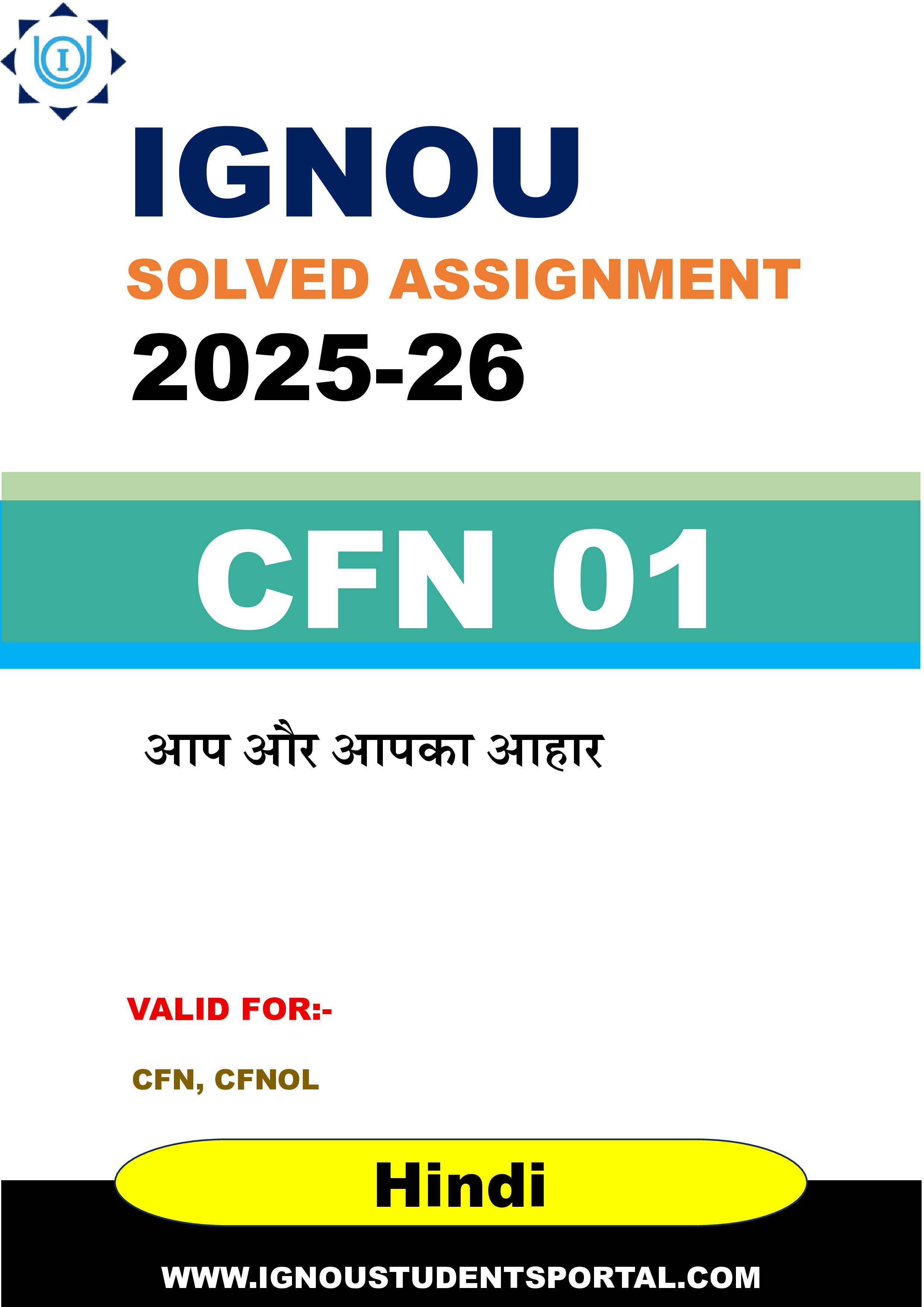 IGNOU CFN 01 Solved Assignment 2025-2026: आप और आपका आहार (Hindi Medium) | IGNOU Students Portal