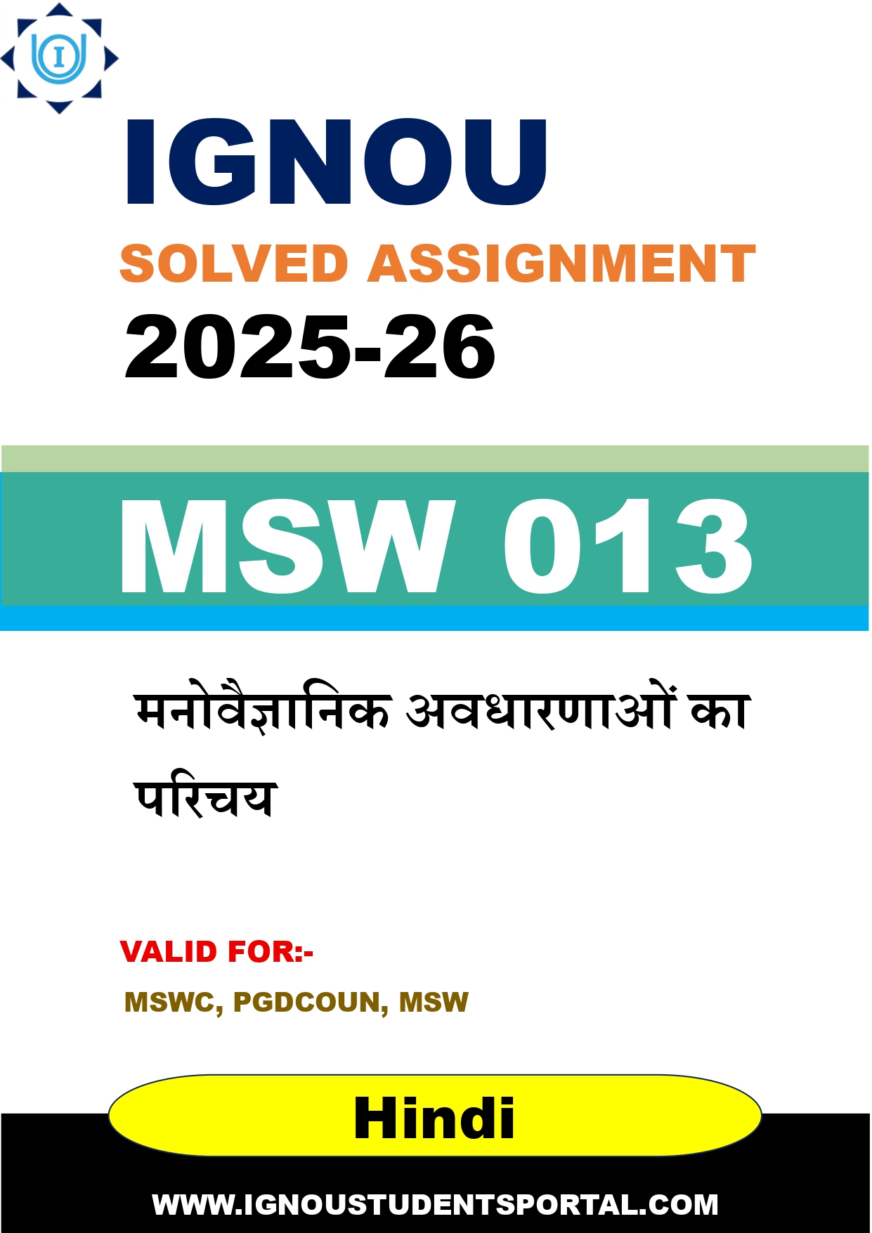 IGNOU MSW 013 Solved Assignment 2025-2026: मनोवैज्ञानिक अवधारणाओं का परिचय (Hindi Medium) | IGNOU Students Portal