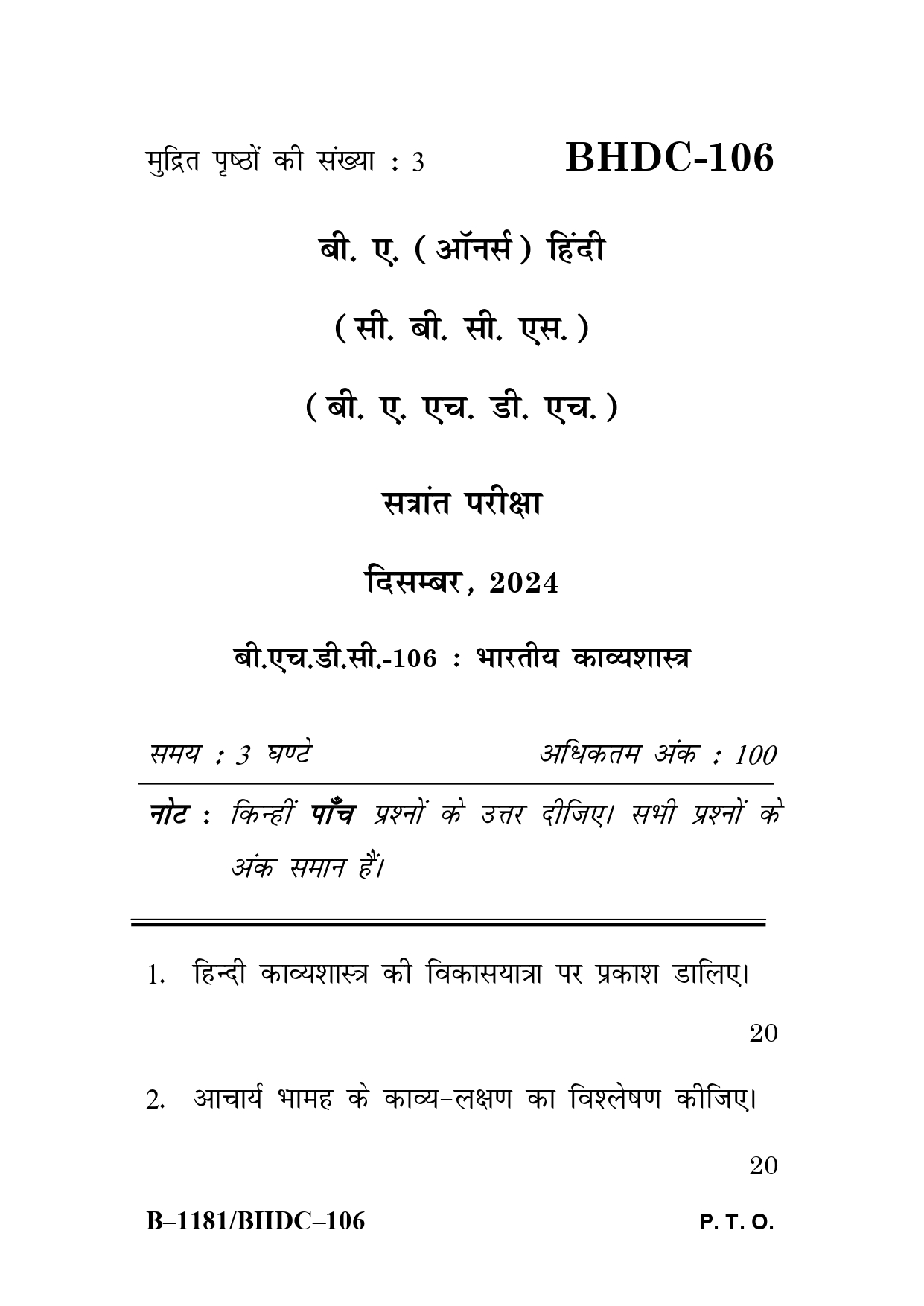 IGNOU BHDC 106 Solved Previous Year Question Paper –DECEMBER 2024 (HINDI Medium) – Download PDF