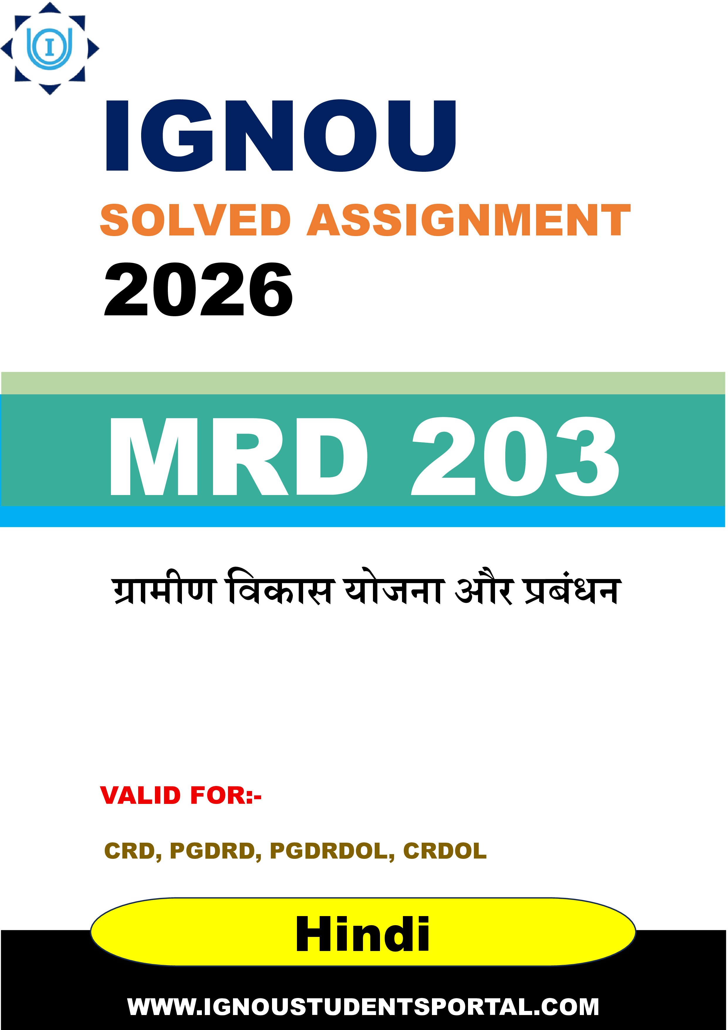 IGNOU MRD 203 Solved Assignment 2026-26: ग्रामीण विकास योजना और प्रबंधन (Hindi Medium) | IGNOU Students Portal