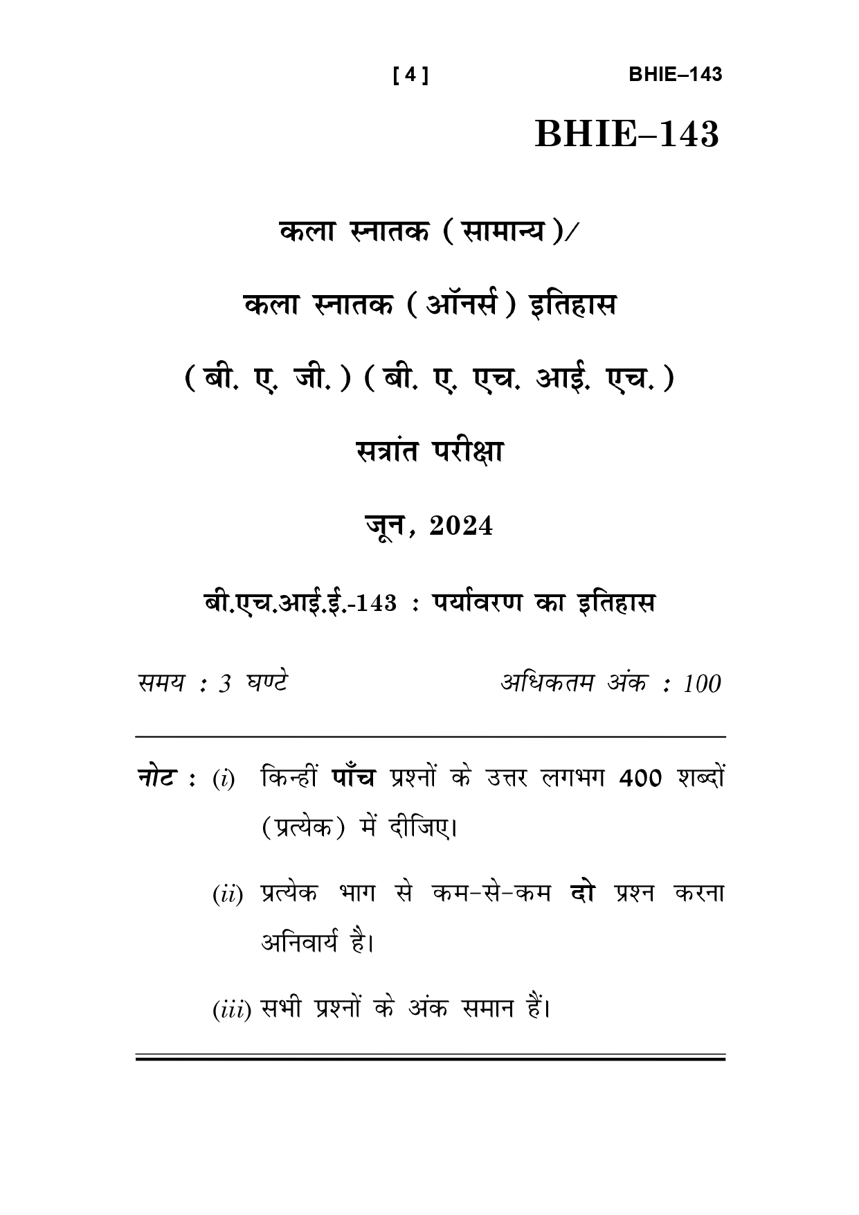 IGNOU BHIE 143 Solved Previous Year Question Paper – June 2024 (Hindi Medium) – Download PDF