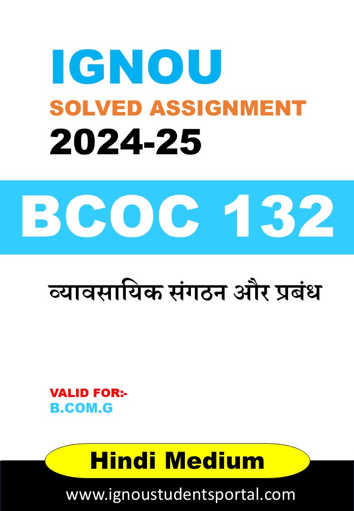 IGNOU BCOC 132 Solved Assignment 2025 B.Com G (Hindi Medium) – Download PDF (Copy)