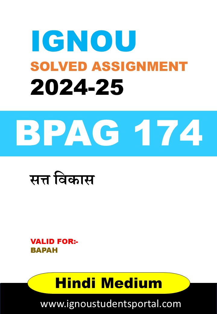 IGNOU BPAG 174 Solved Assignment 2024-25 (Hindi Medium) – Download PDF