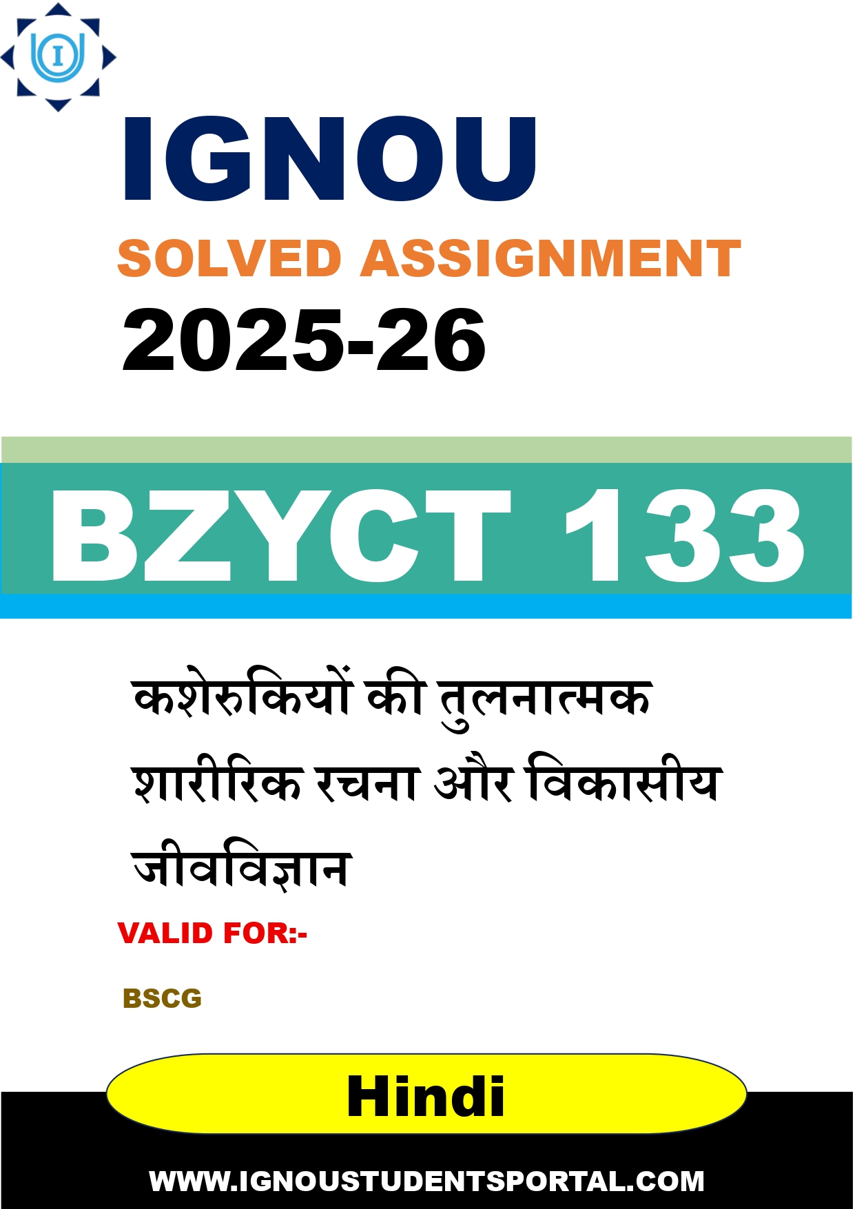 IGNOU BZYCT 133 Solved Assignment 2025-2026: कशेरुकियों की तुलनात्मक शारीरिक रचना और विकासीय जीवविज्ञान (Hindi Medium) | IGNOU Students Portal