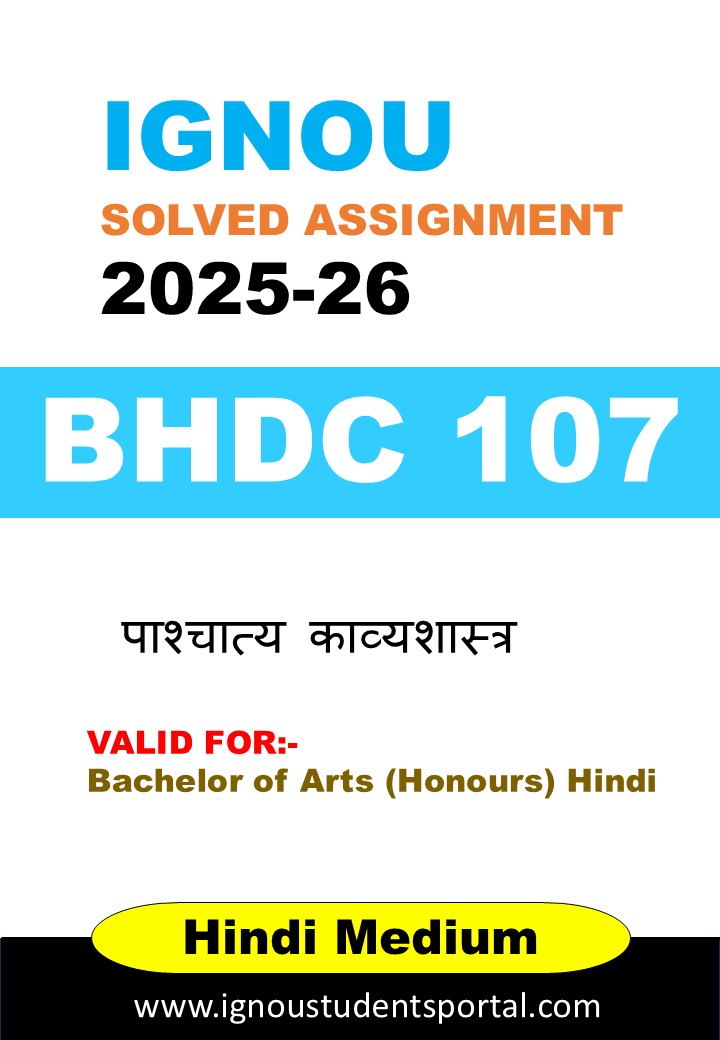 IGNOU BHDC 107 Solved Assignment 2025-26 (Hindi Medium) – Download PDF
