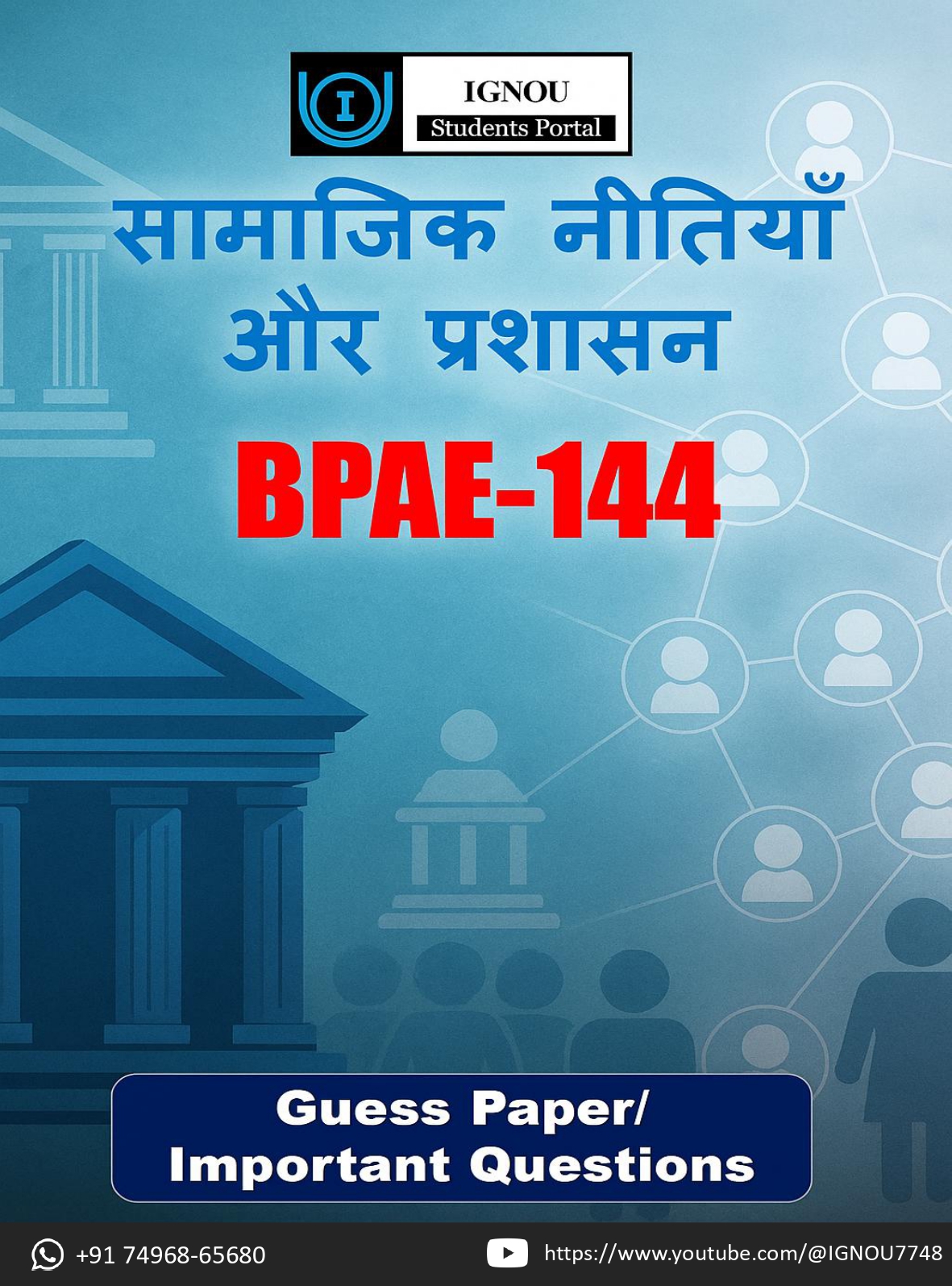 IGNOU BPAE 144 Guess Paper (Hindi Medium) – Important Questions with Complete Answers | Download PDF