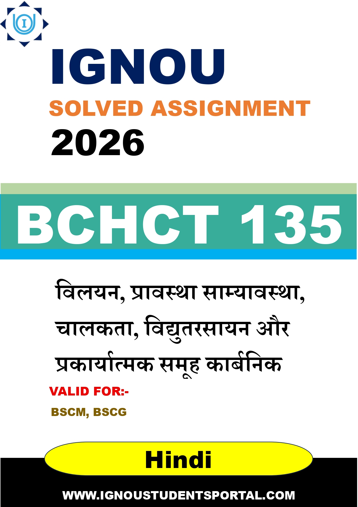 IGNOU BCHCT 135 Solved Assignment 2026-26: विलयन, प्रावस्था साम्यावस्था, चालकता, विद्युतरसायन और प्रकार्यात्मक समूह कार्बनिक रसायन-II (Hindi Medium) | IGNOU Students Portal